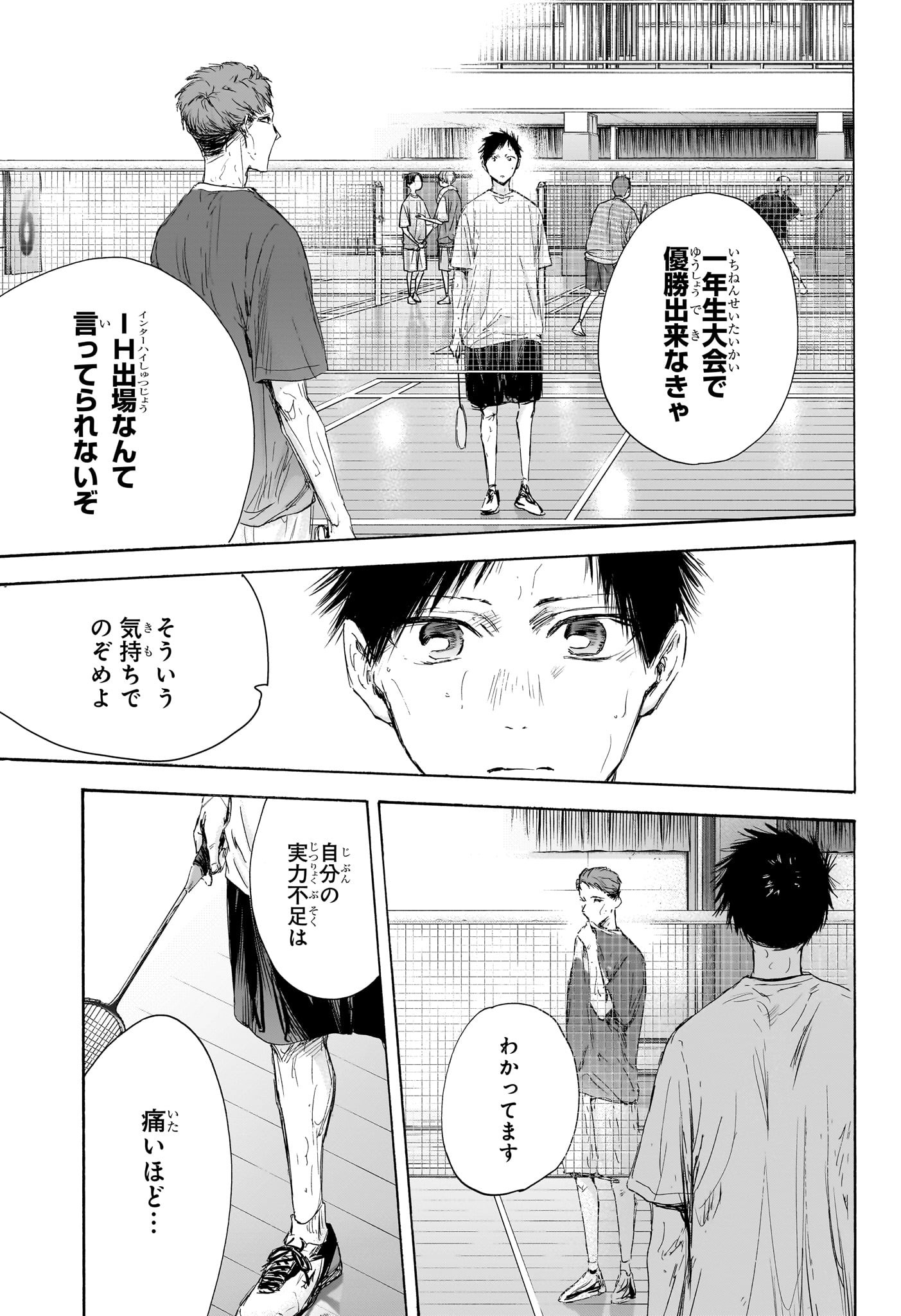 アオのハコ raw Chap 114 - Next Chap 115