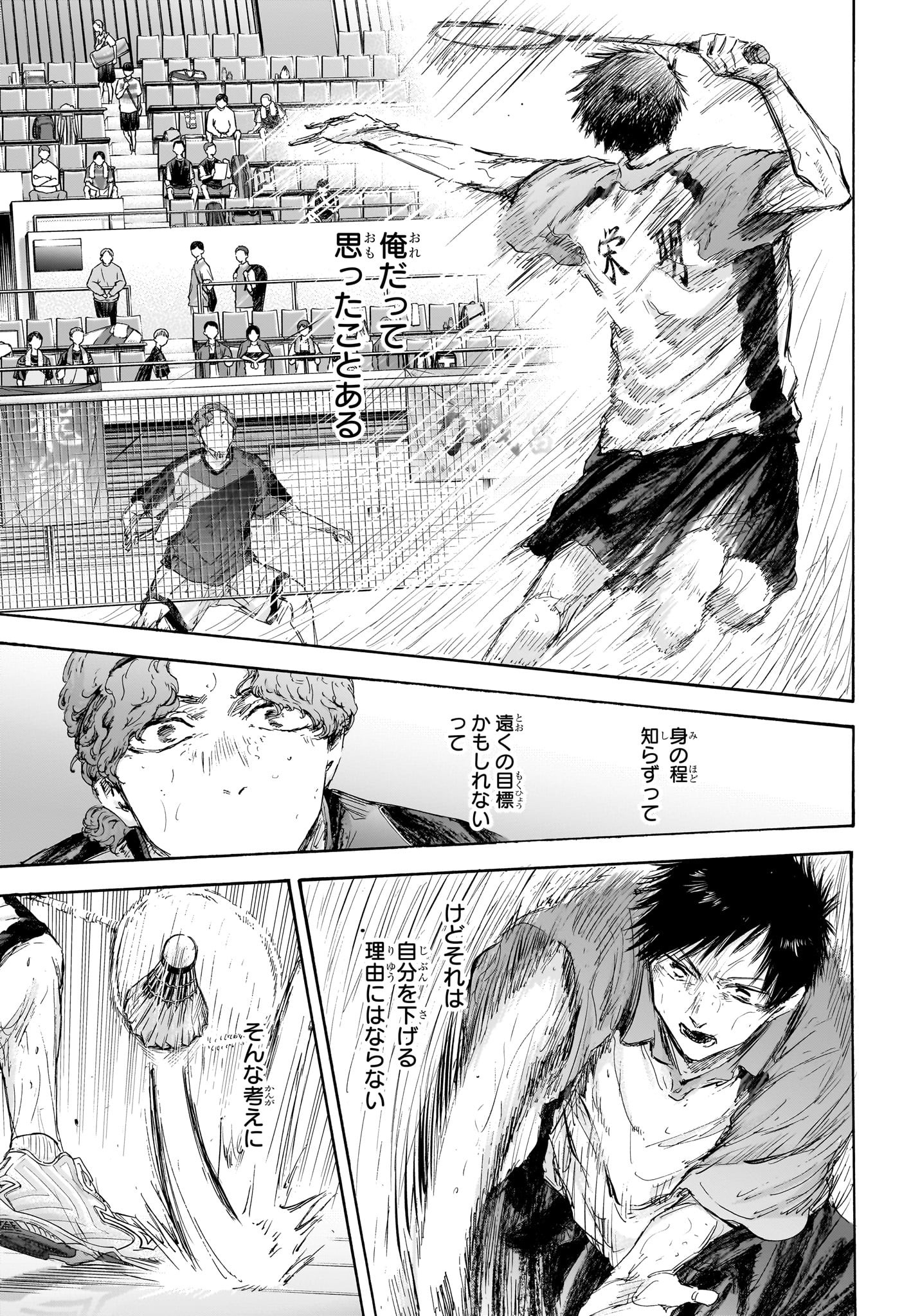 アオのハコ raw Chap 116 - Next Chap 117
