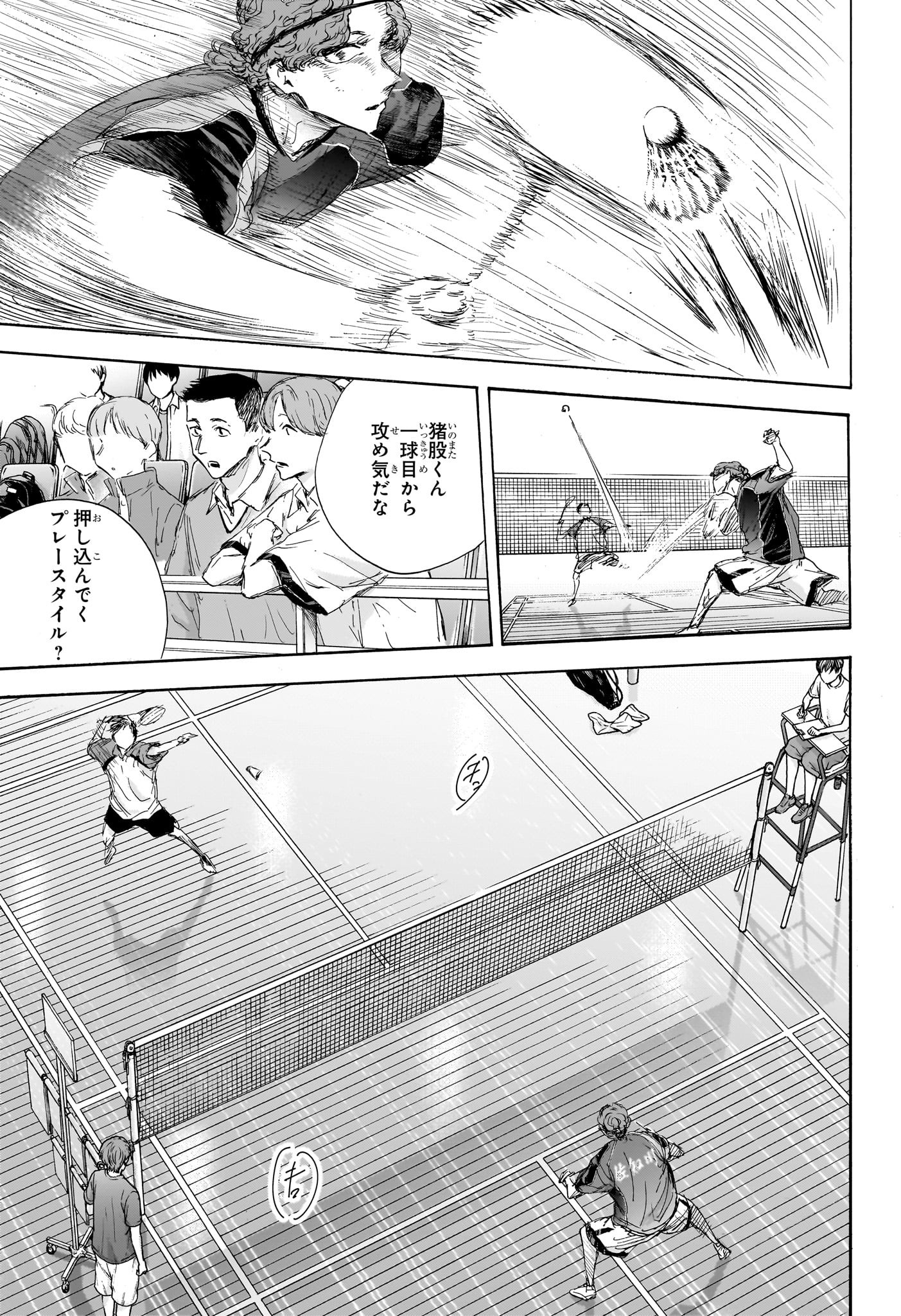 アオのハコ raw Chap 116 - Next Chap 117