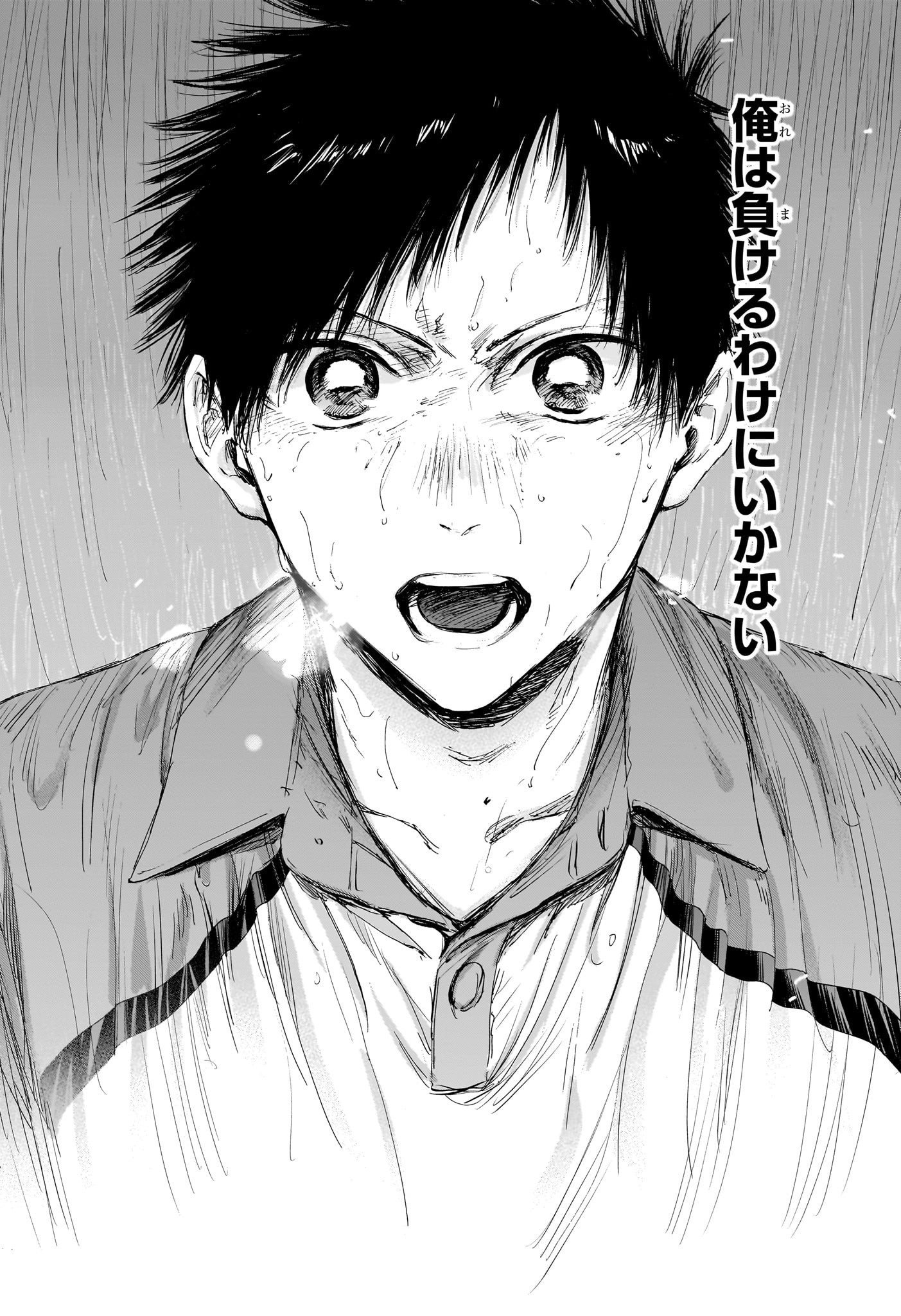 アオのハコ raw Chap 116 - Next Chap 117