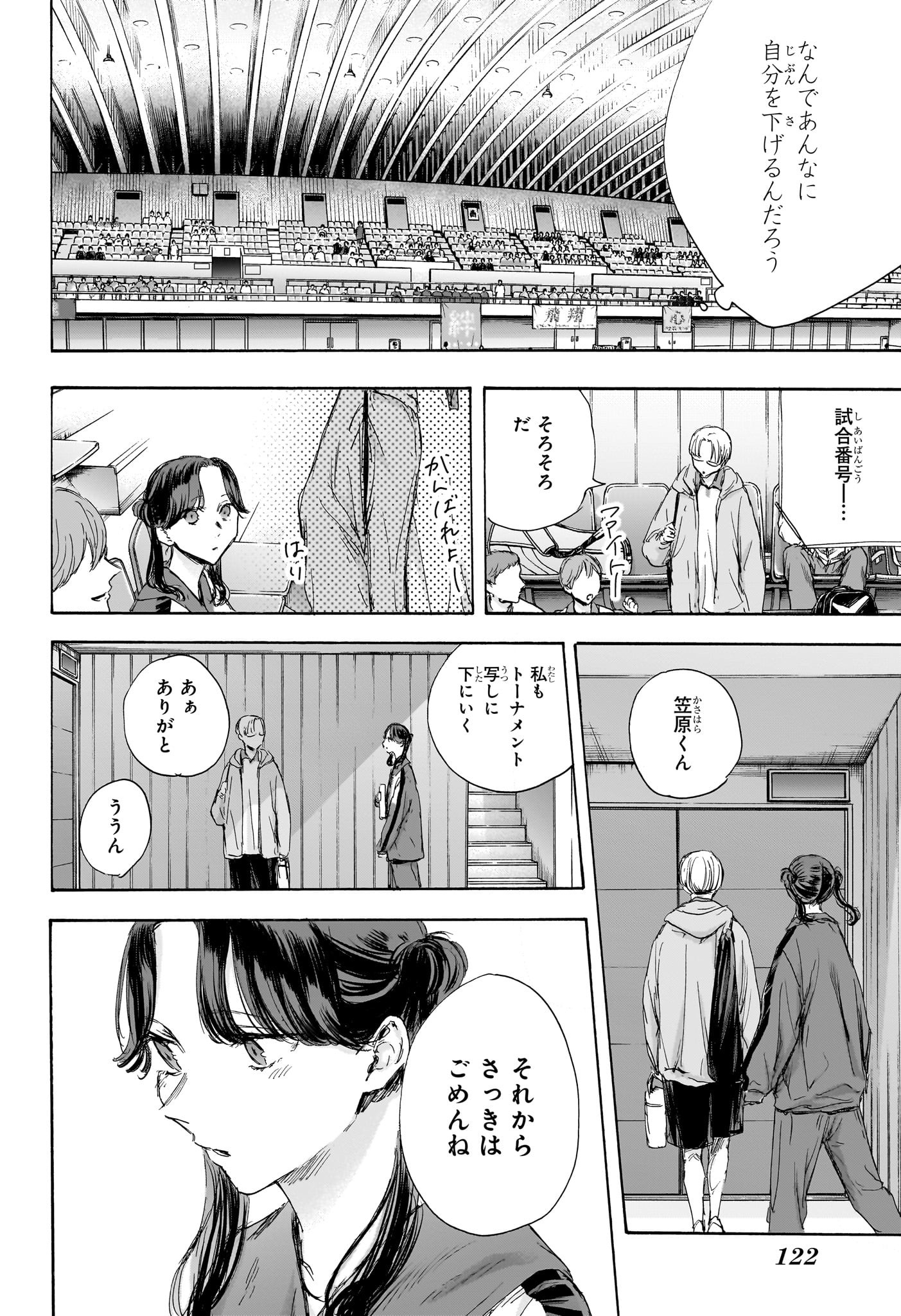 アオのハコ raw Chap 116 - Next Chap 117