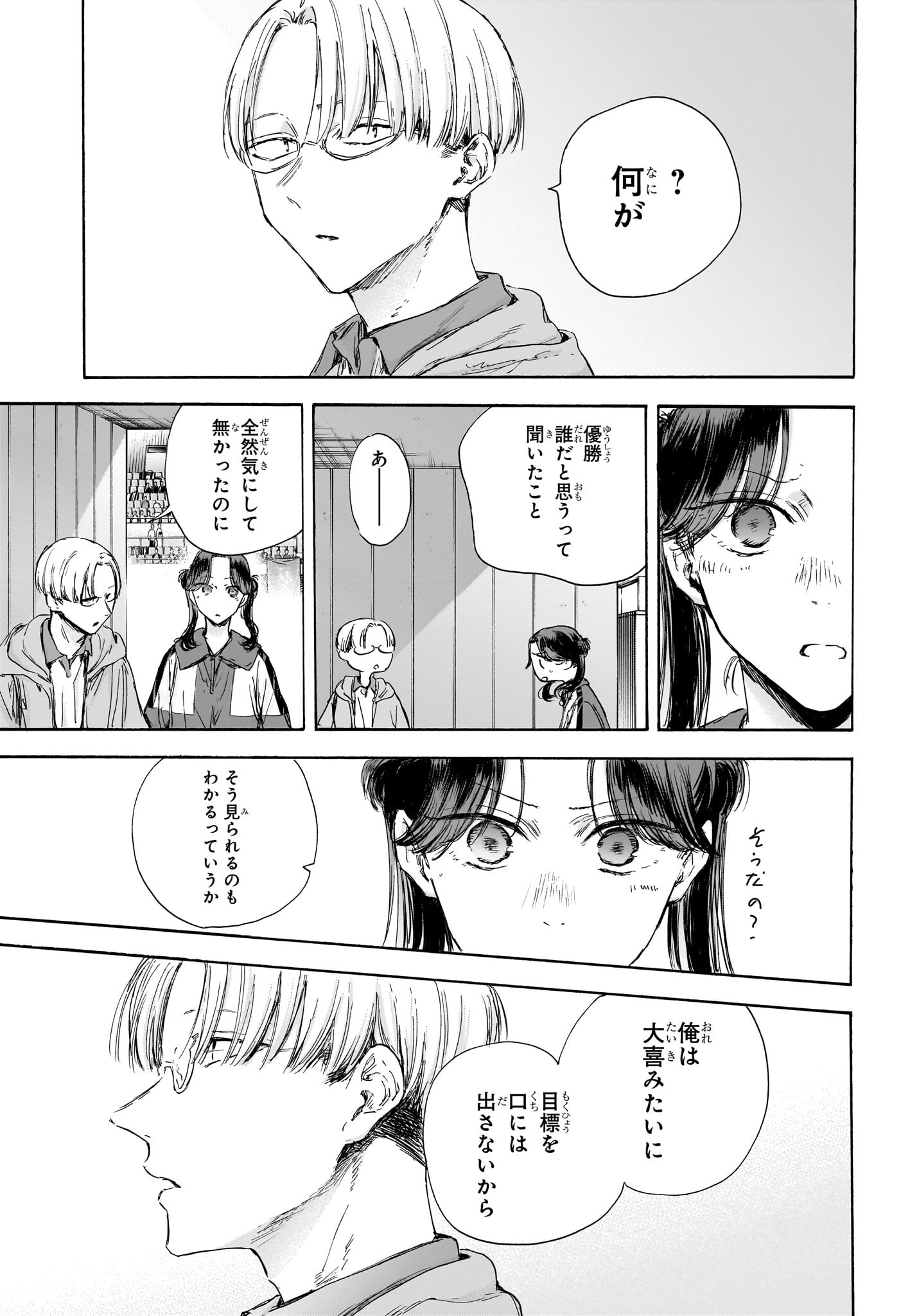 アオのハコ raw Chap 116 - Next Chap 117