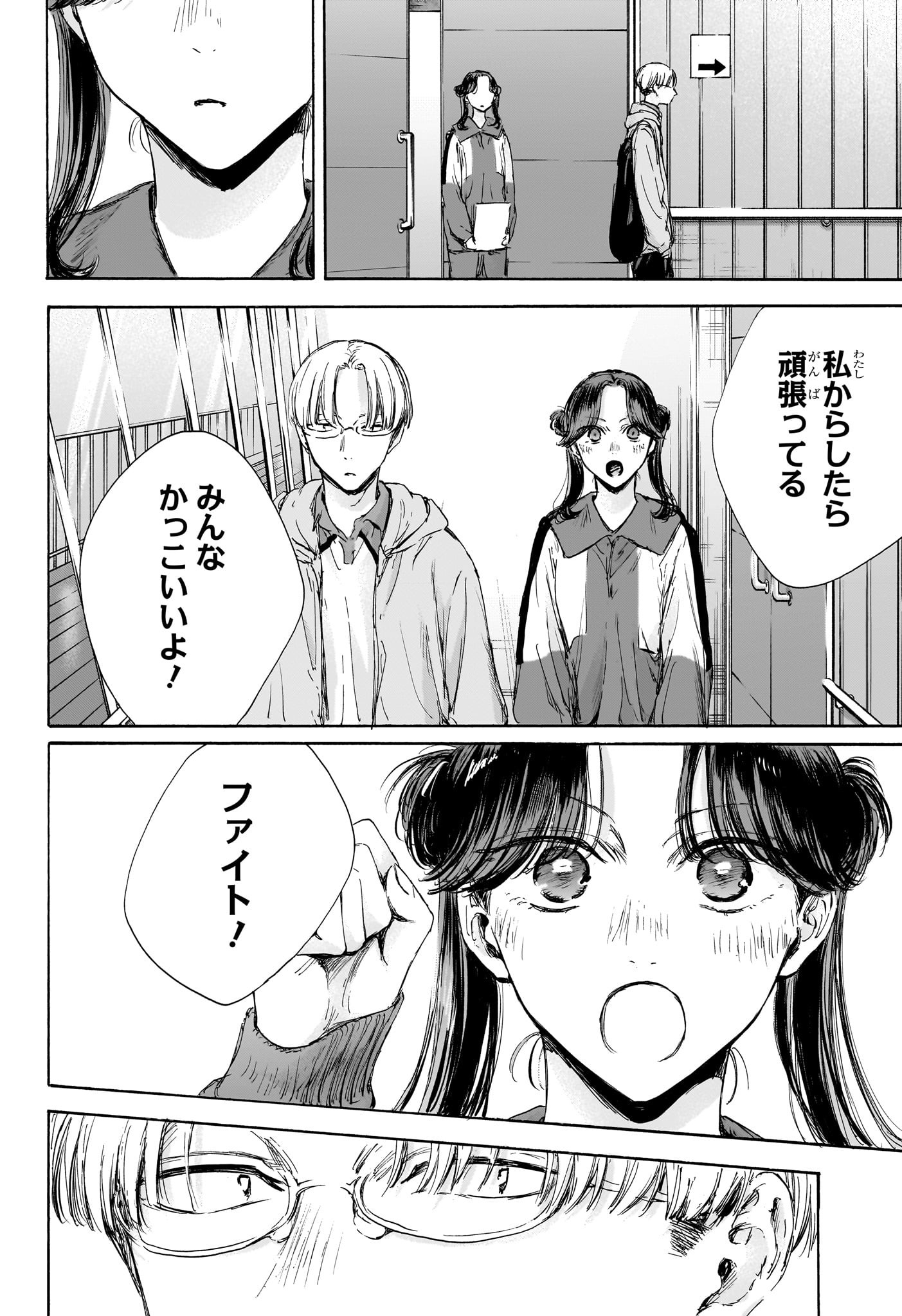アオのハコ raw Chap 116 - Next Chap 117