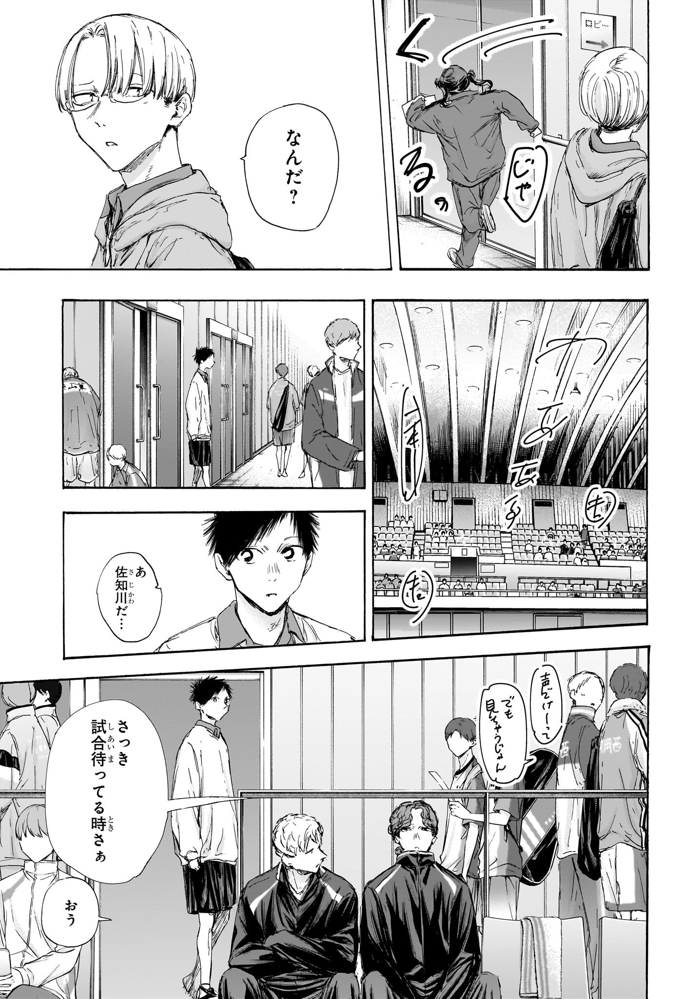 アオのハコ raw Chap 116 - Next Chap 117