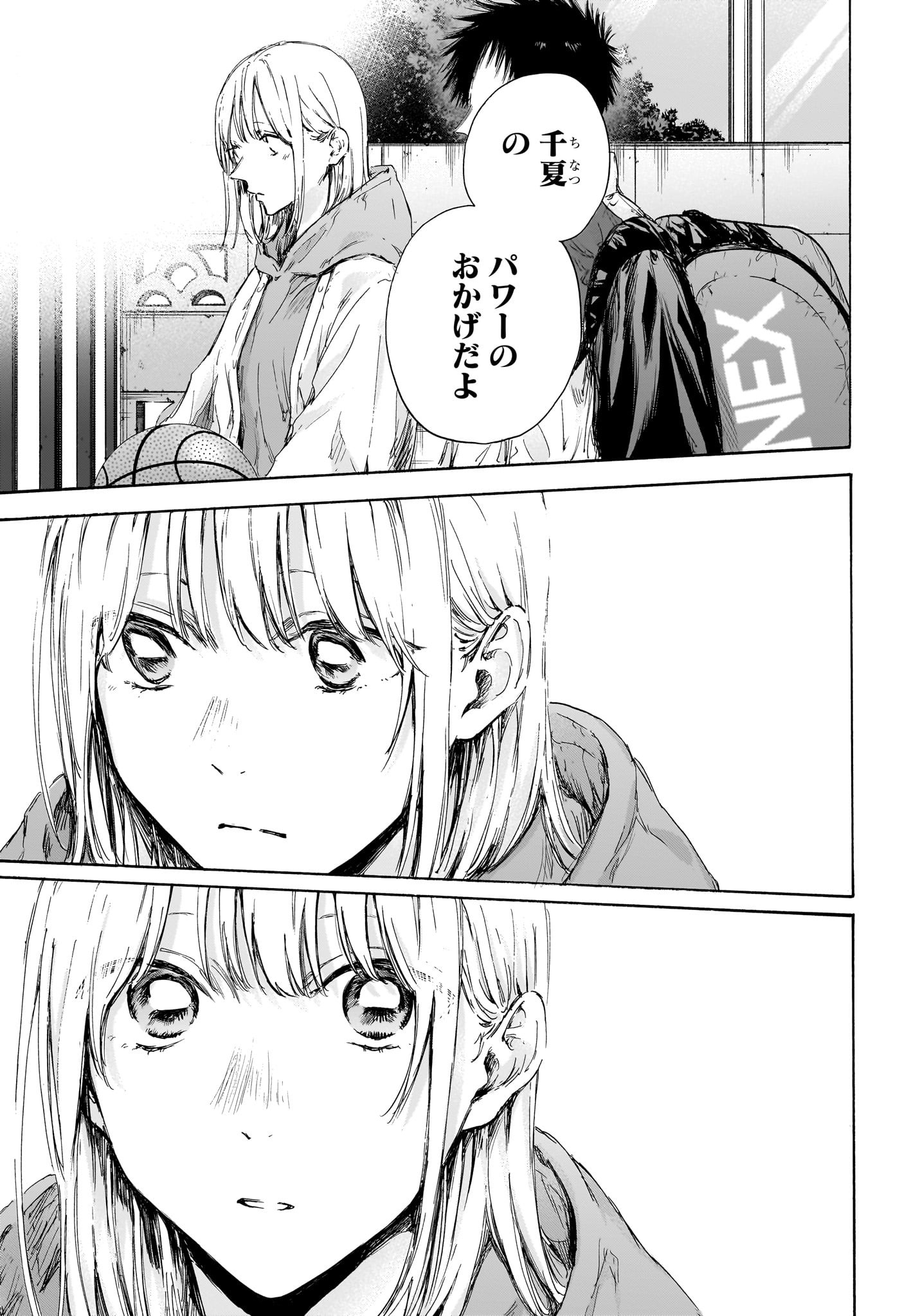 アオのハコ raw Chap 117 - Next Chap 118
