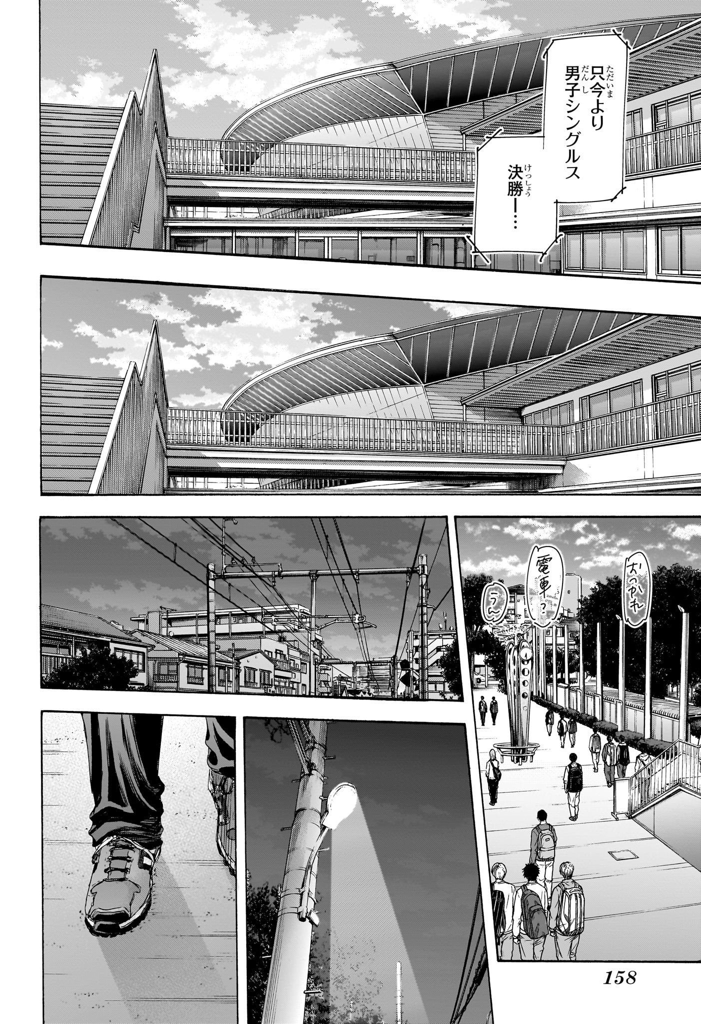 アオのハコ raw Chap 117 - Next Chap 118