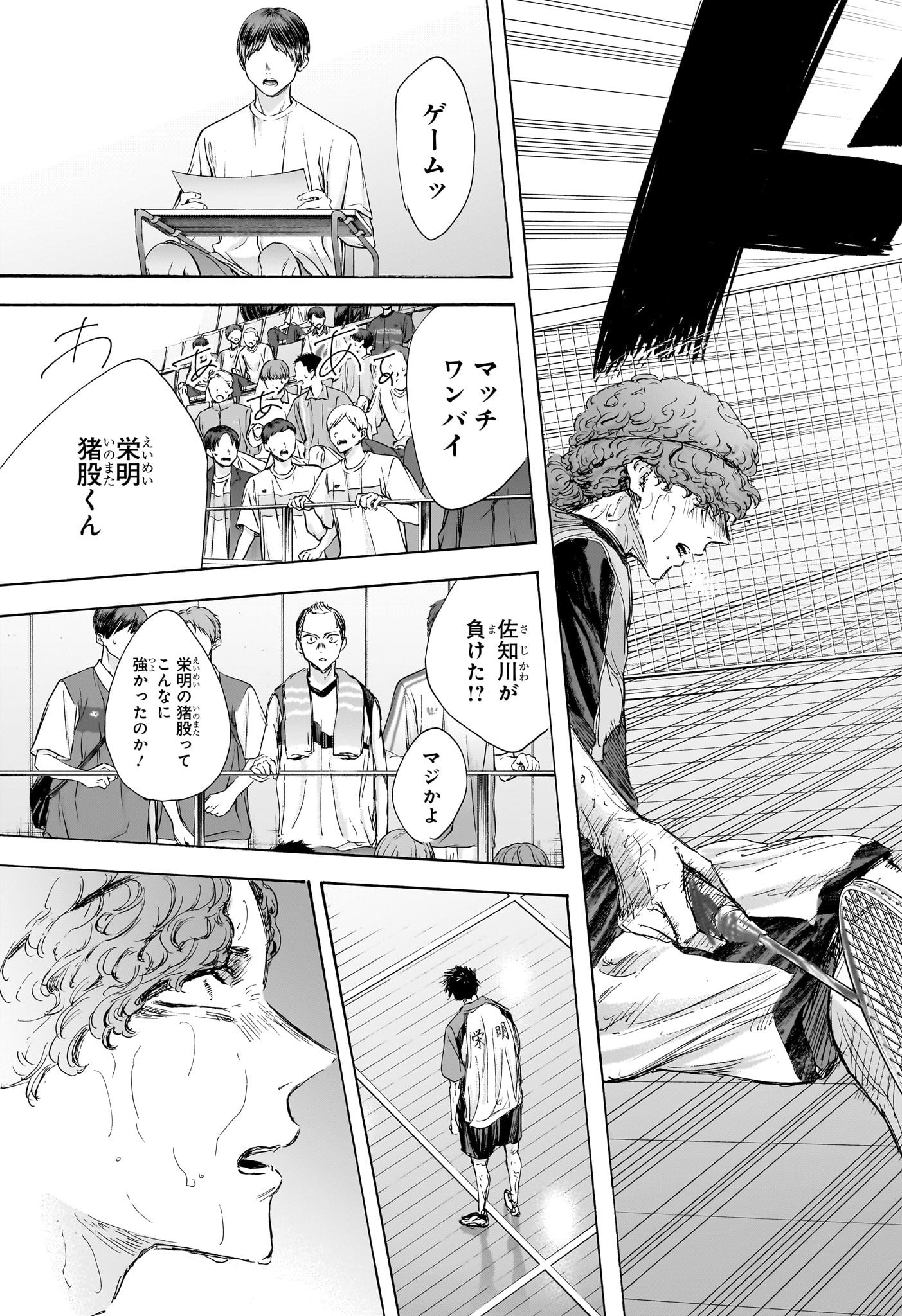 アオのハコ raw Chap 117 - Next Chap 118