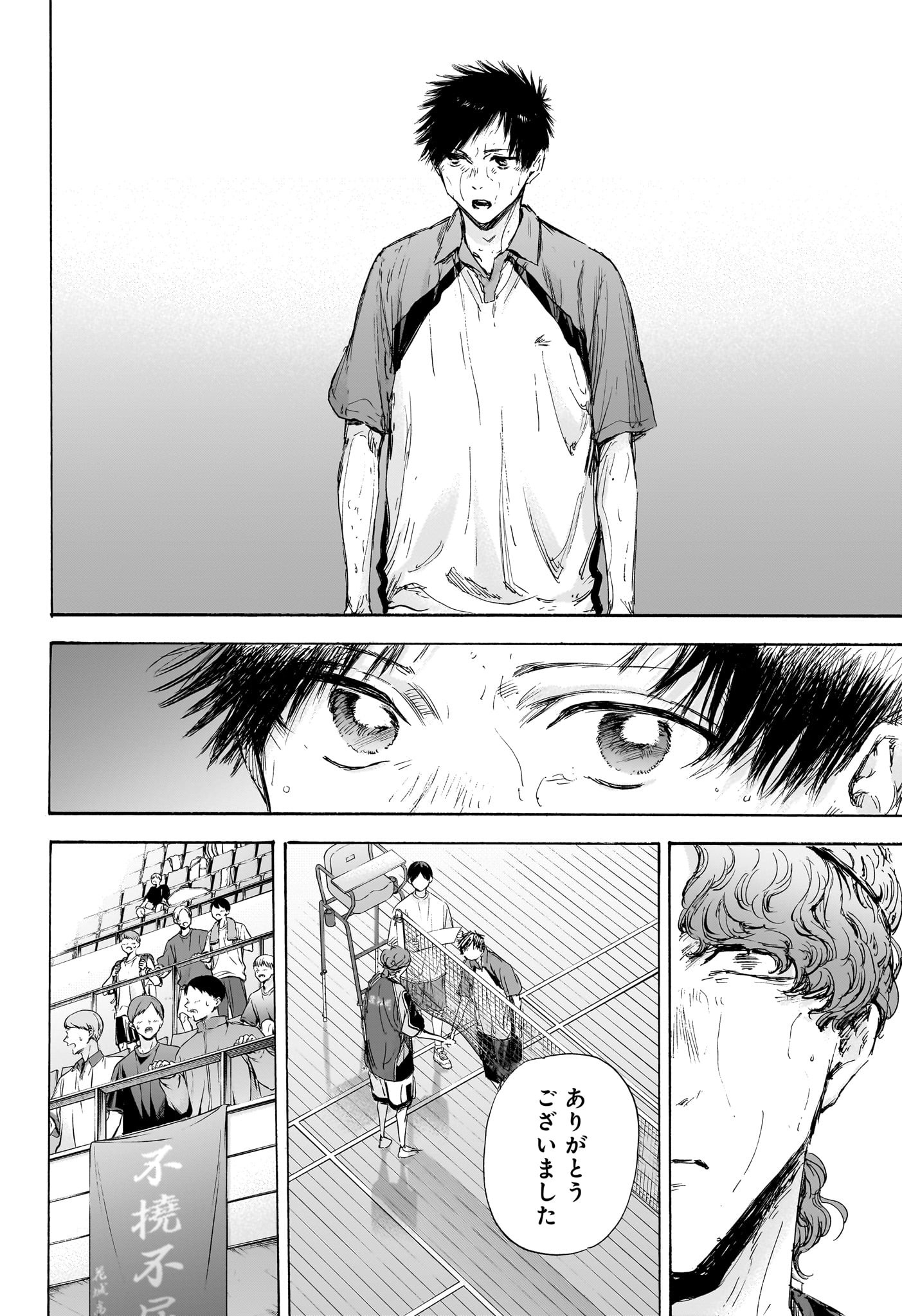 アオのハコ raw Chap 117 - Next Chap 118
