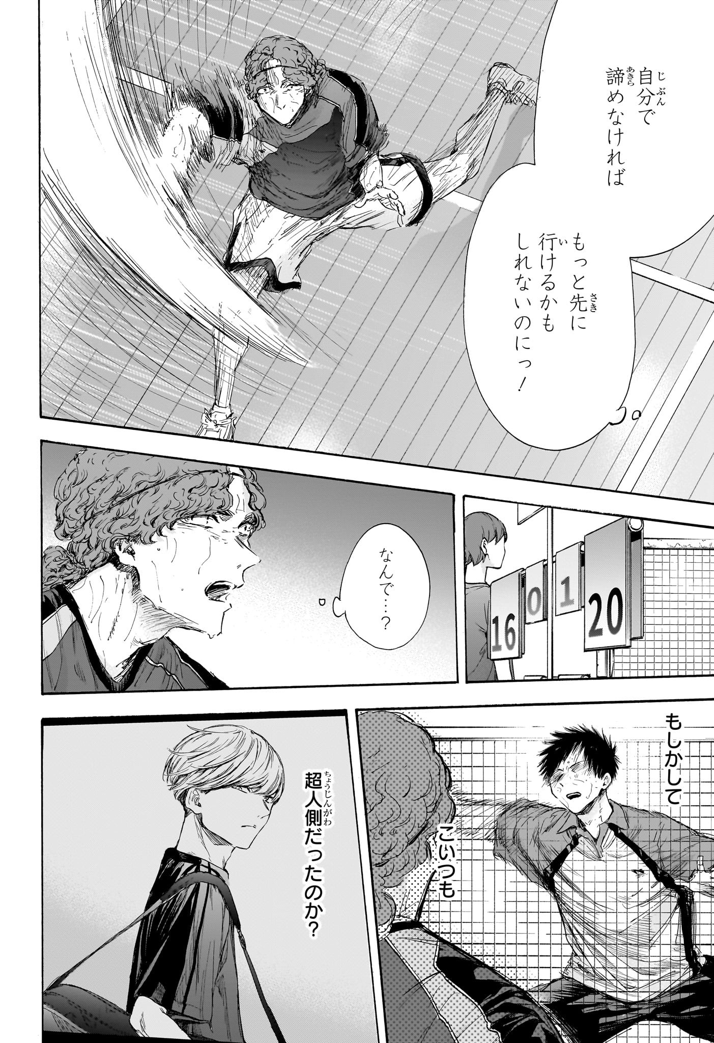 アオのハコ raw Chap 117 - Next Chap 118