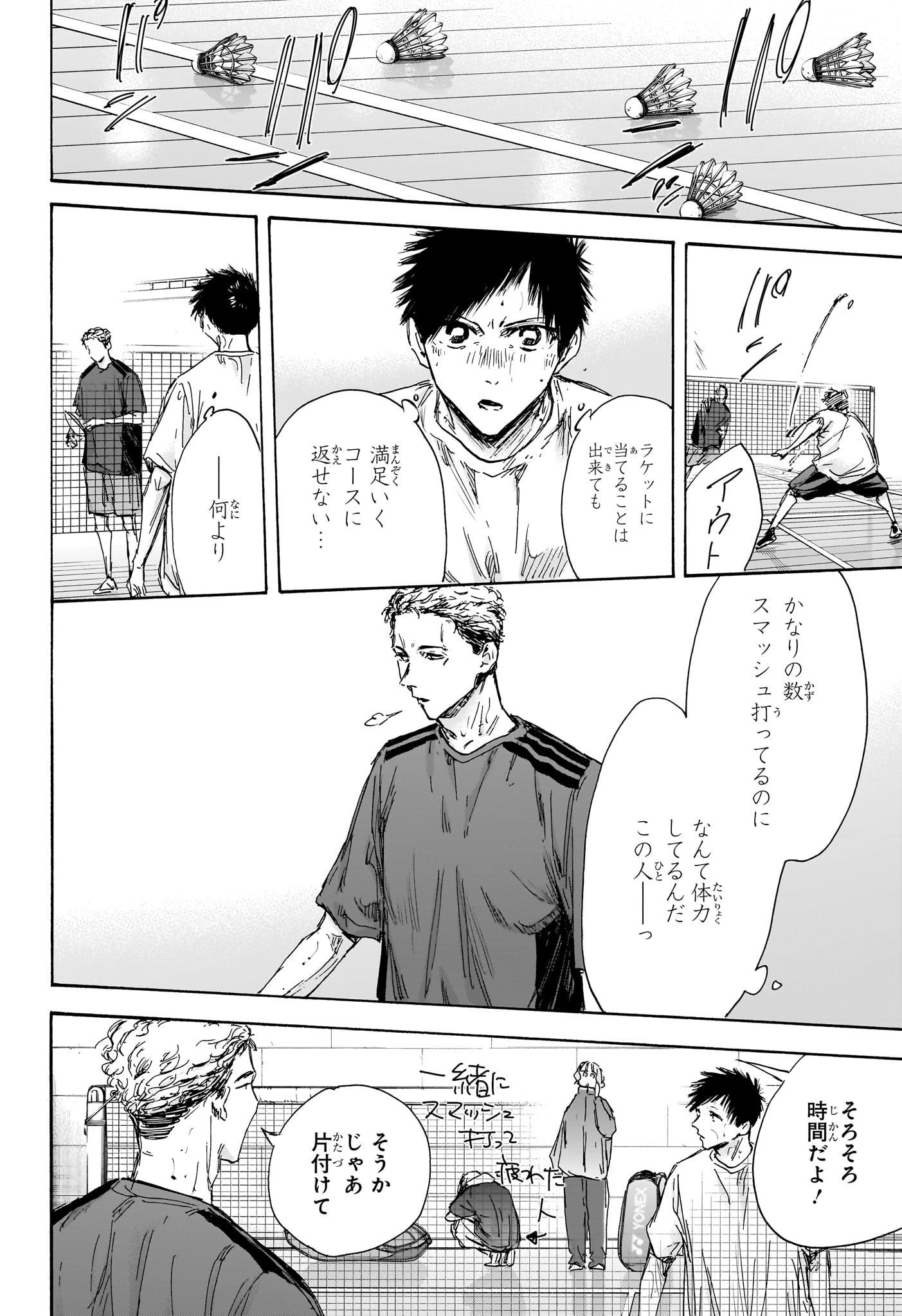 アオのハコ raw Chap 128 - Next Chap 129