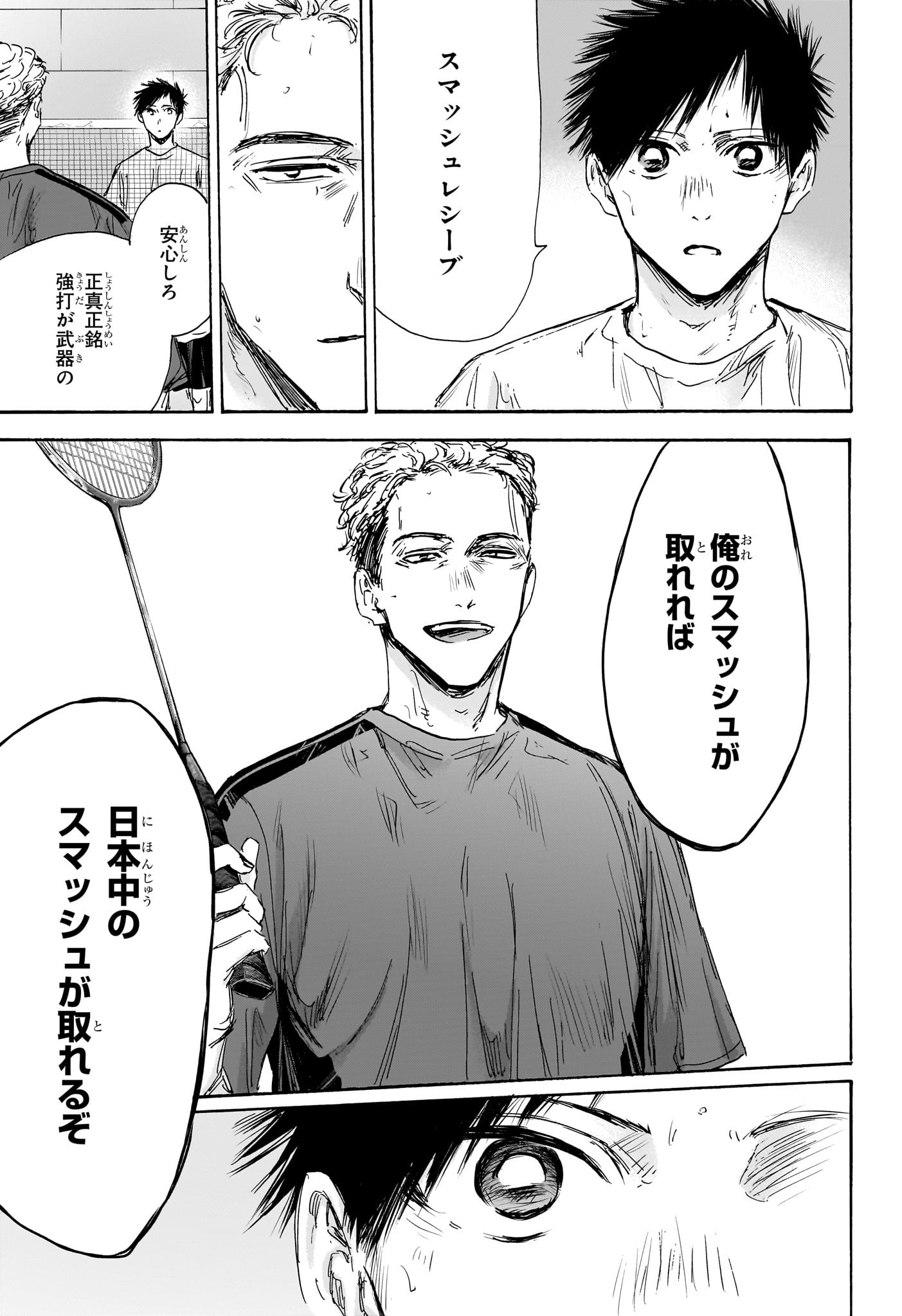 アオのハコ raw Chap 128 - Next Chap 129