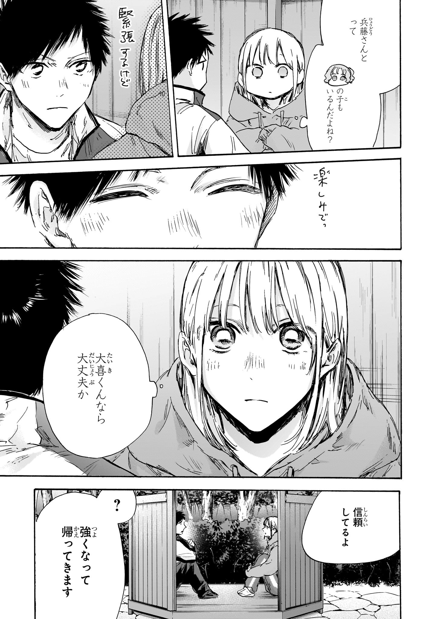 アオのハコ raw Chap 128 - Next Chap 129