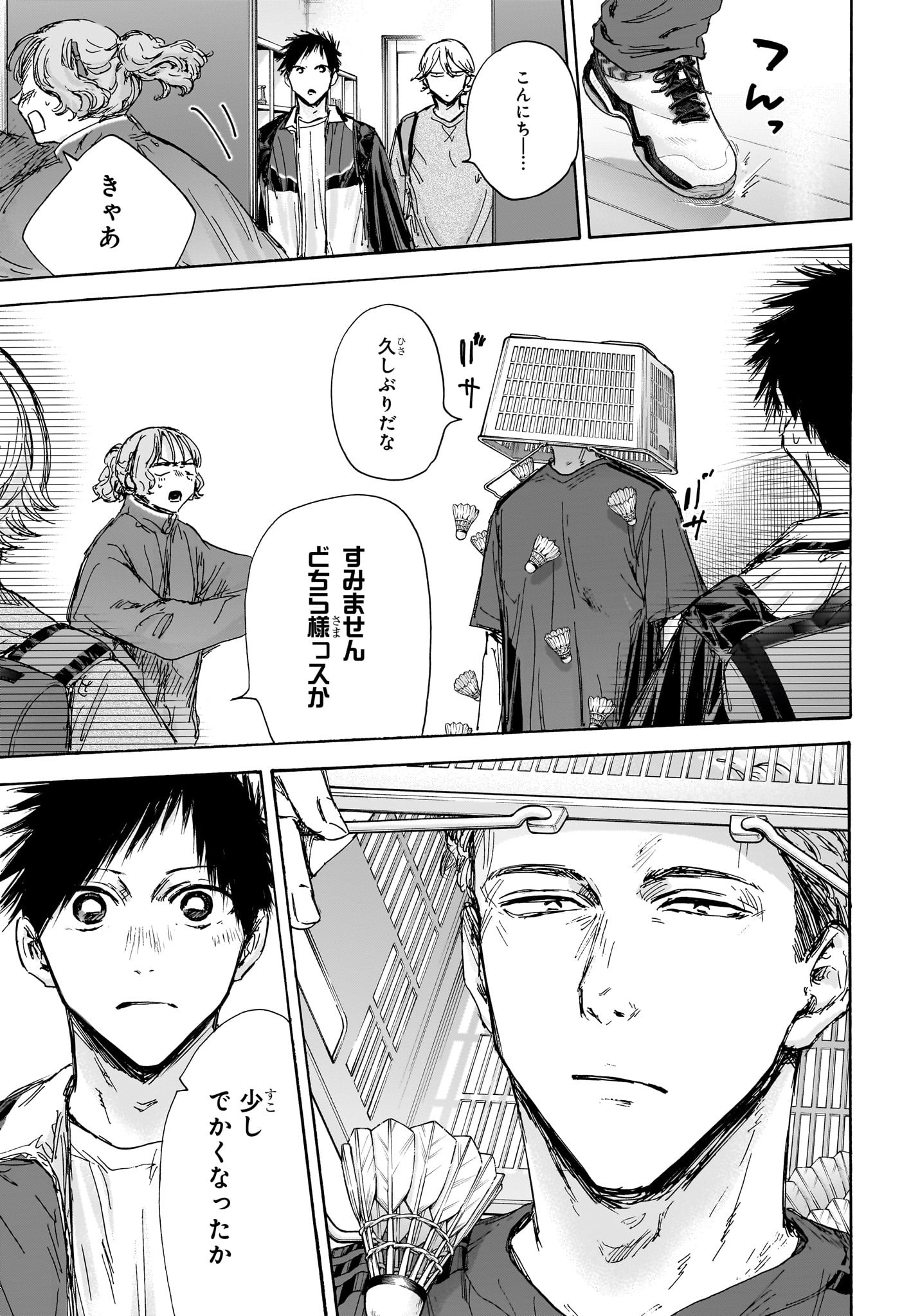 アオのハコ raw Chap 128 - Next Chap 129
