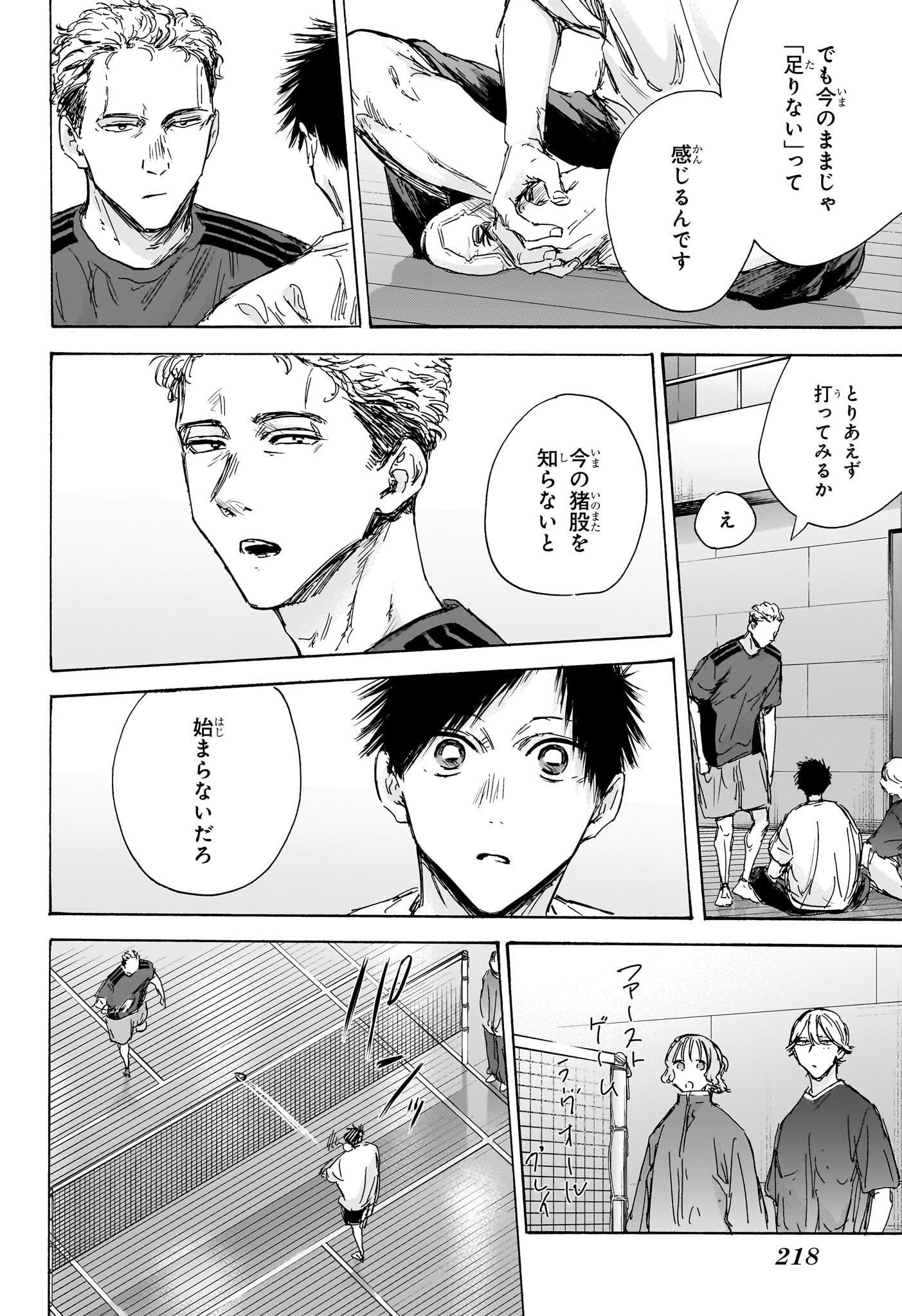 アオのハコ raw Chap 128 - Next Chap 129