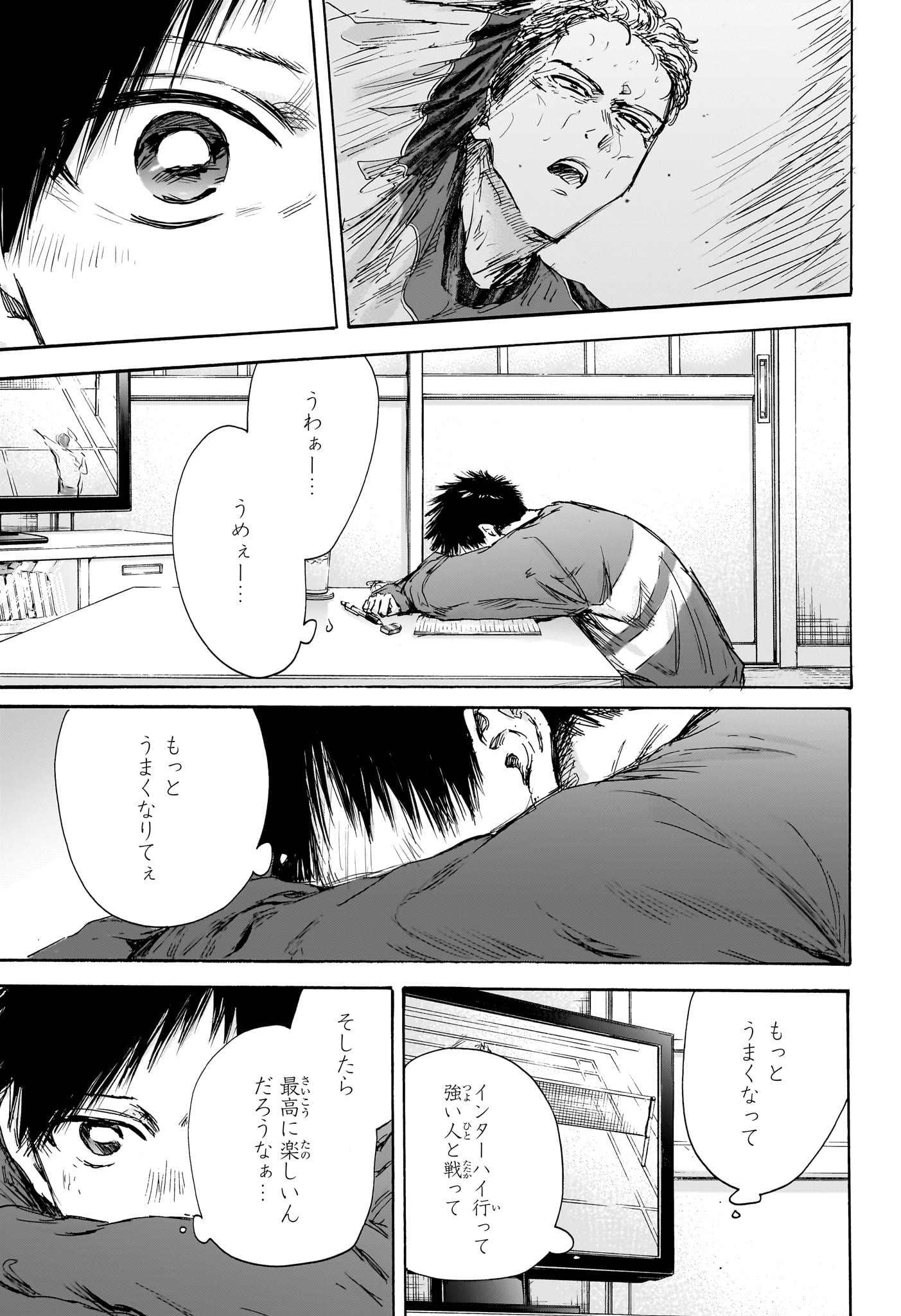 アオのハコ raw Chap 129 - Next Chap 130