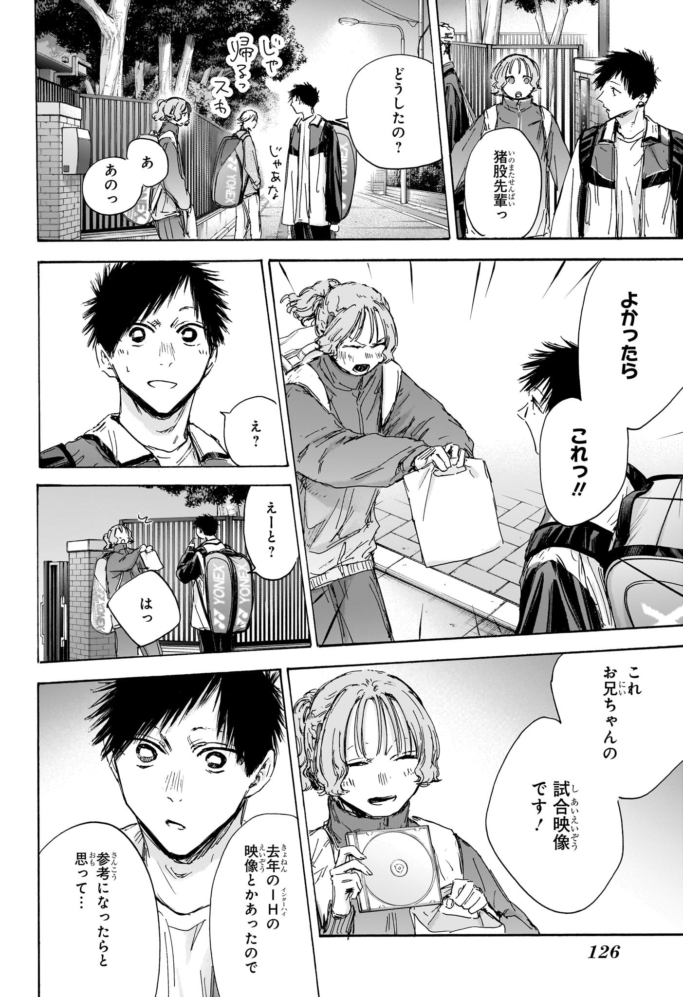 アオのハコ raw Chap 129 - Next Chap 130