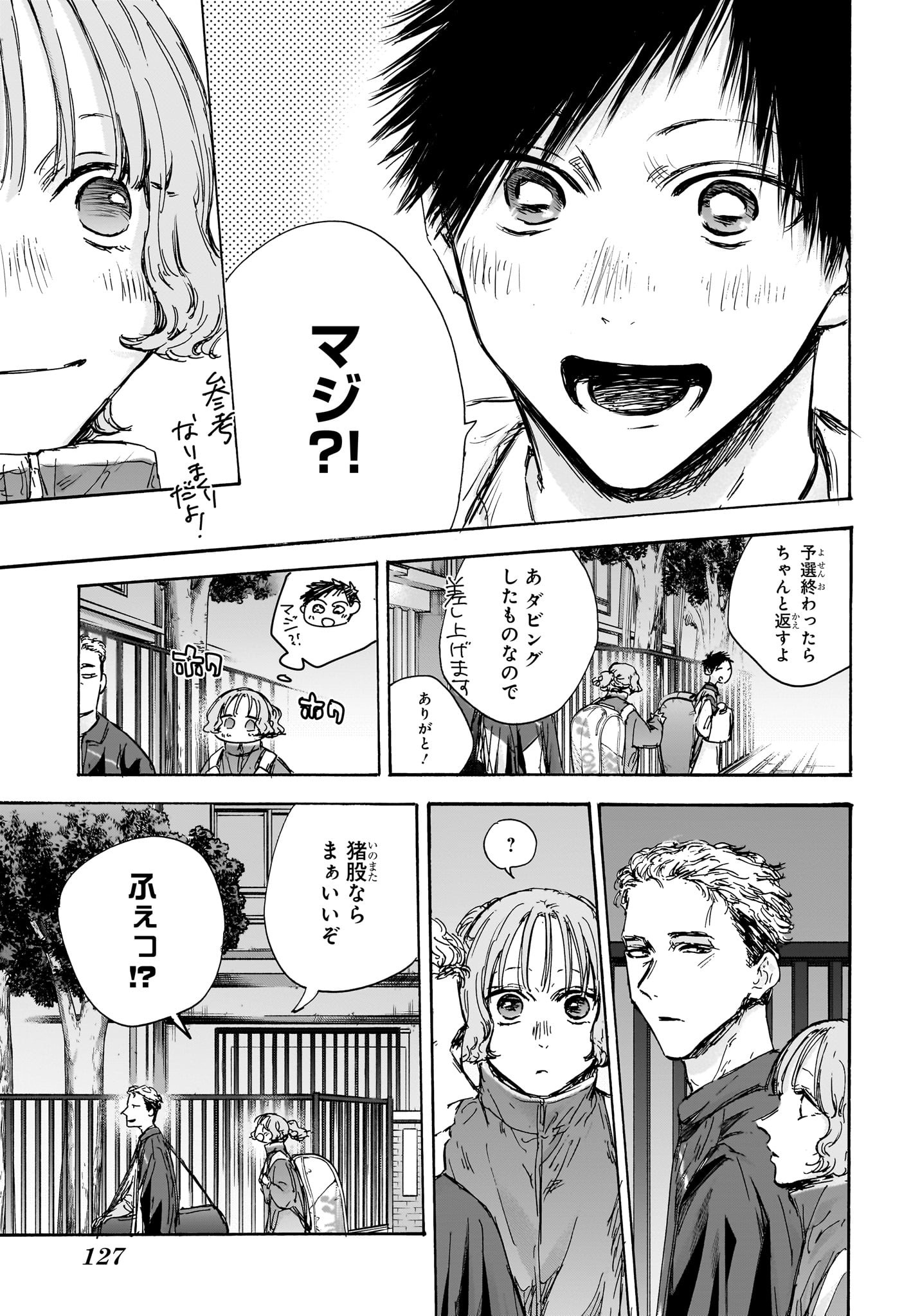 アオのハコ raw Chap 129 - Next Chap 130