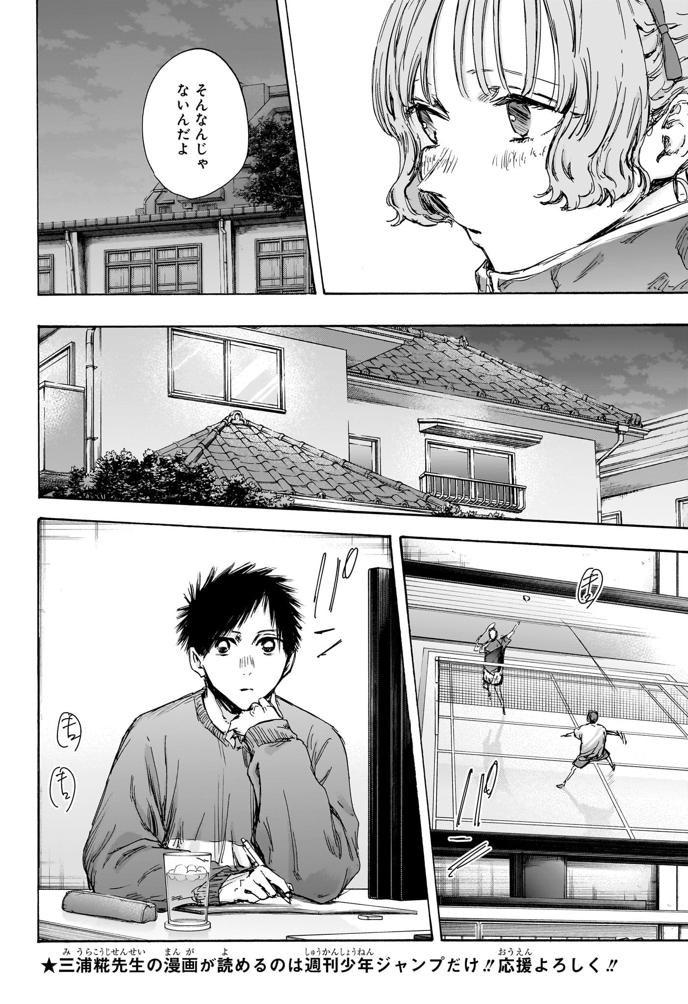 アオのハコ raw Chap 129 - Next Chap 130