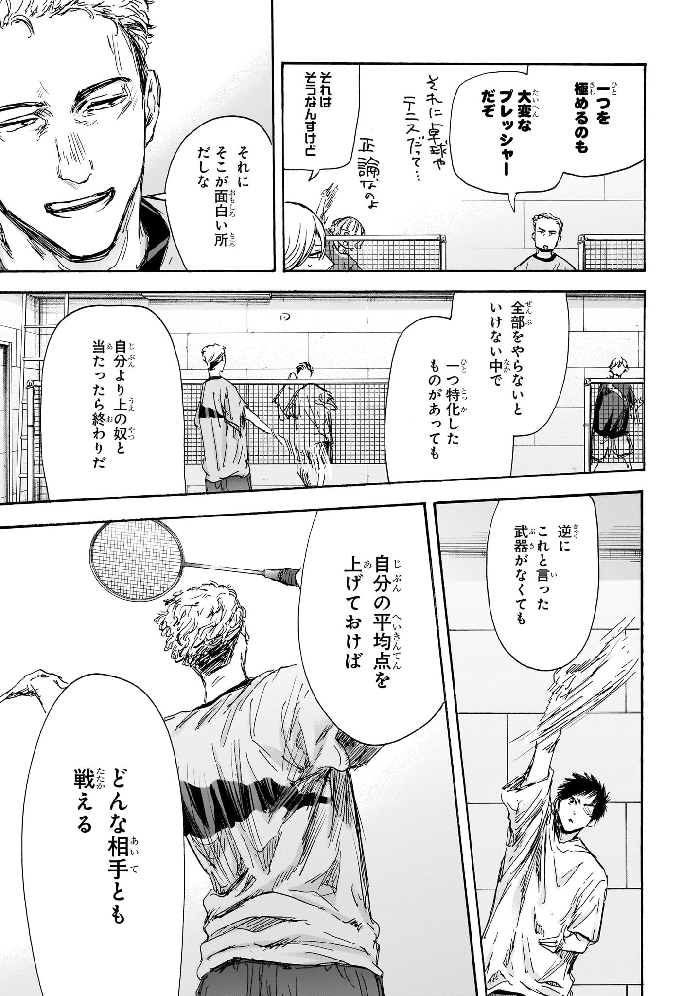 アオのハコ raw Chap 129 - Next Chap 130