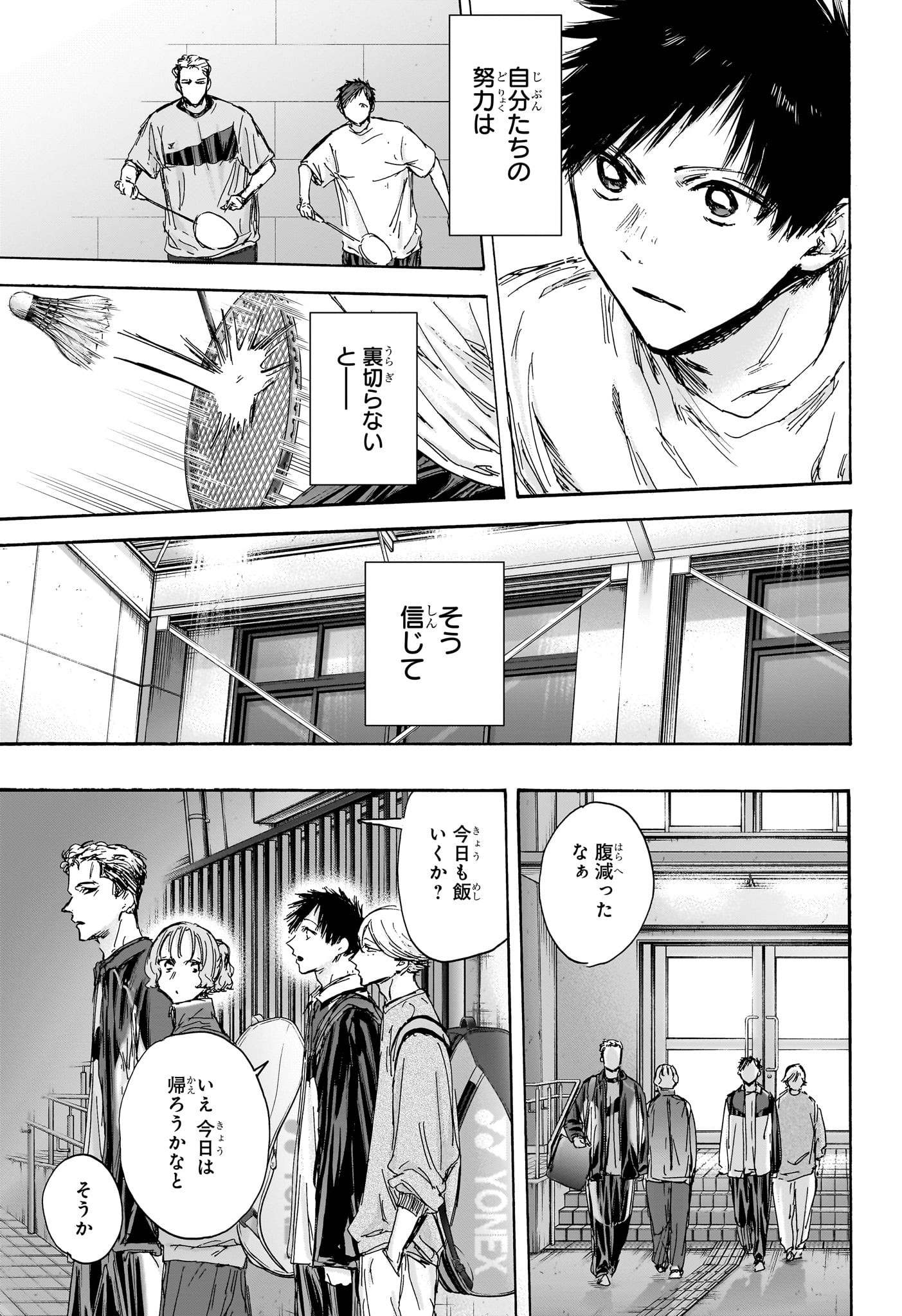 アオのハコ raw Chap 129 - Next Chap 130