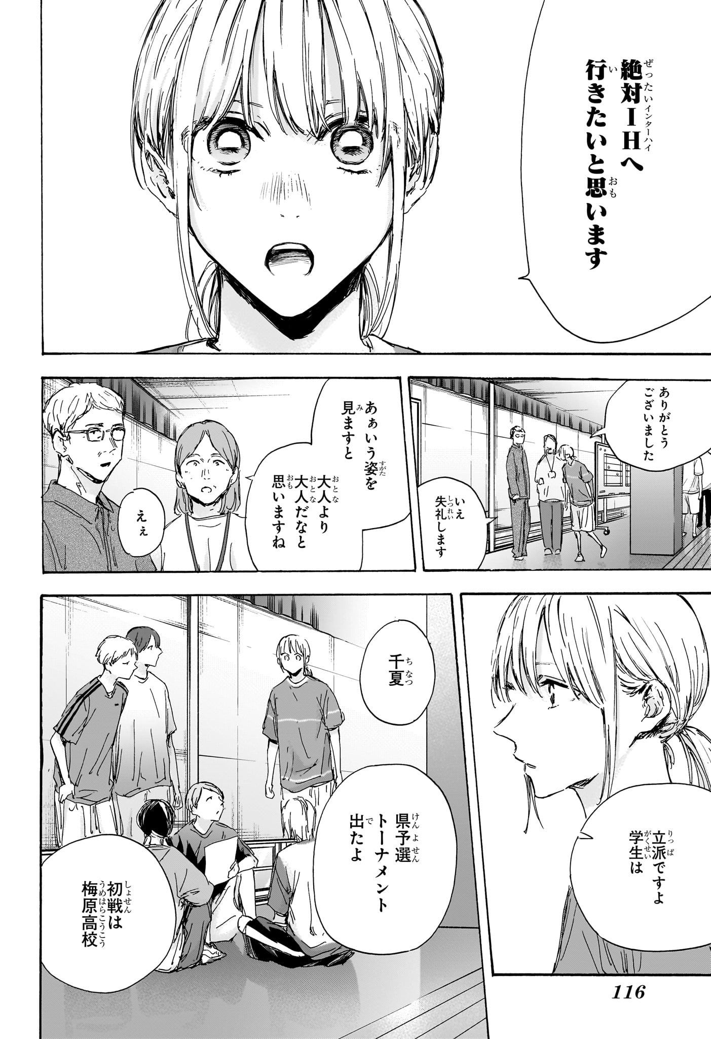 アオのハコ raw Chap 129 - Next Chap 130