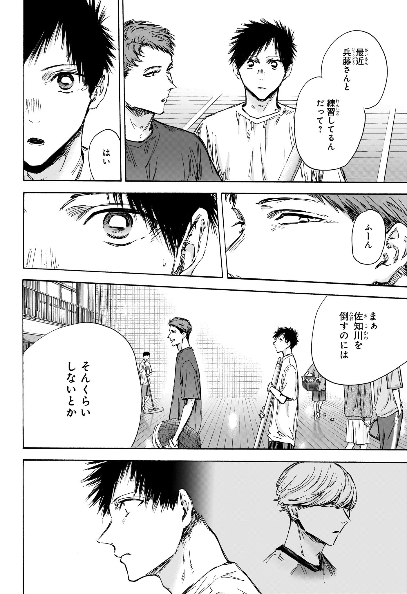 アオのハコ raw Chap 129 - Next Chap 130