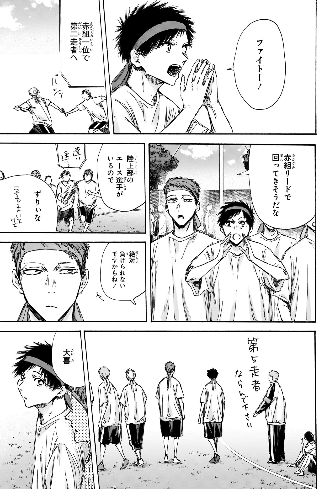 アオのハコ raw Chap 126 - Next Chap 127