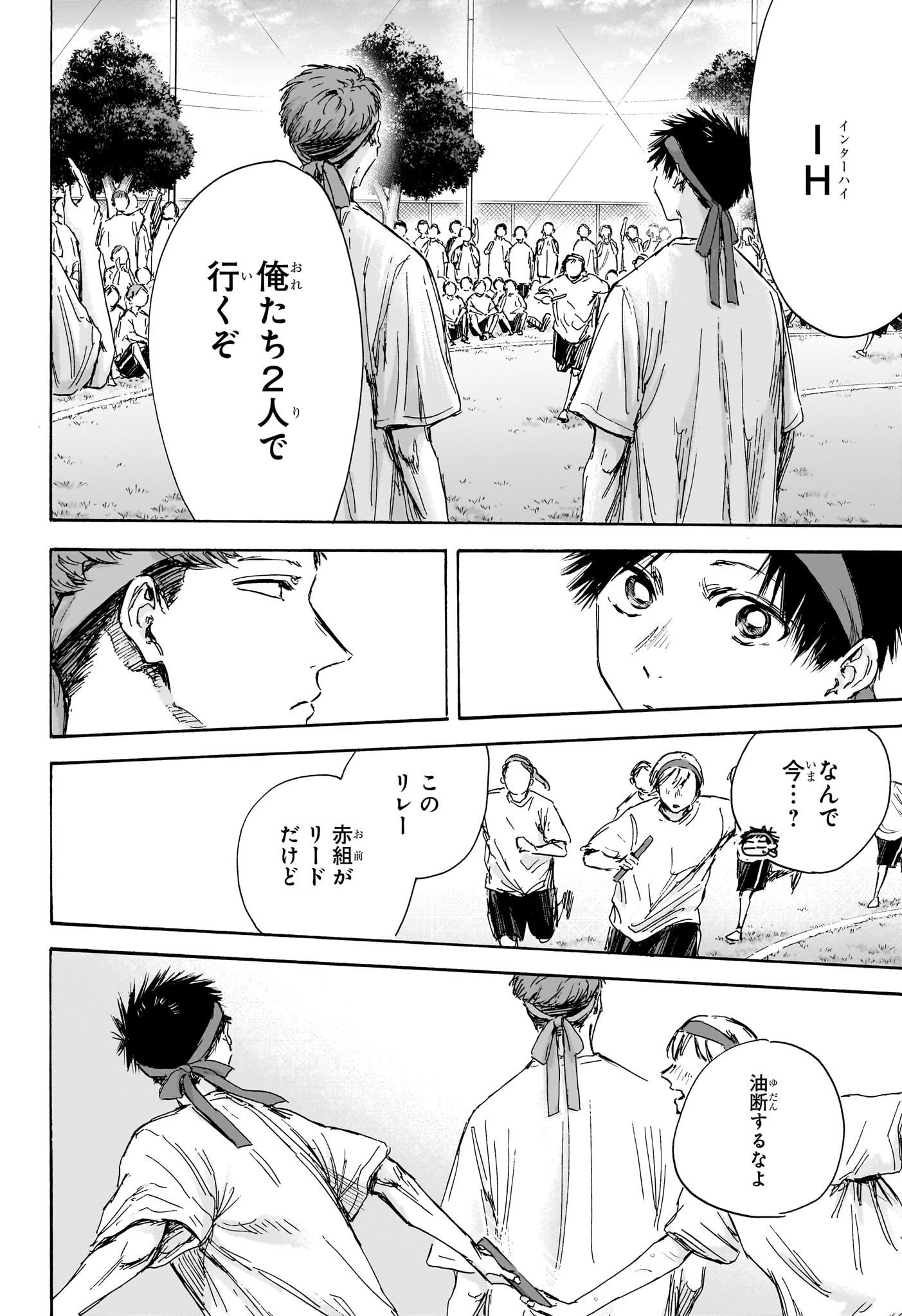 アオのハコ raw Chap 126 - Next Chap 127