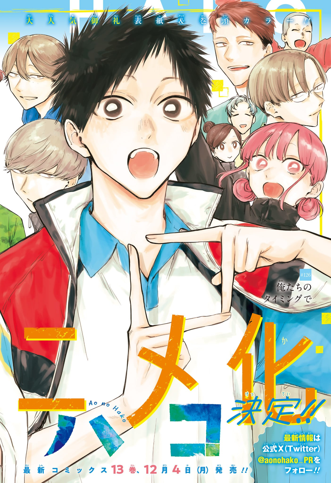 アオのハコ raw Chap 126 - Next Chap 127