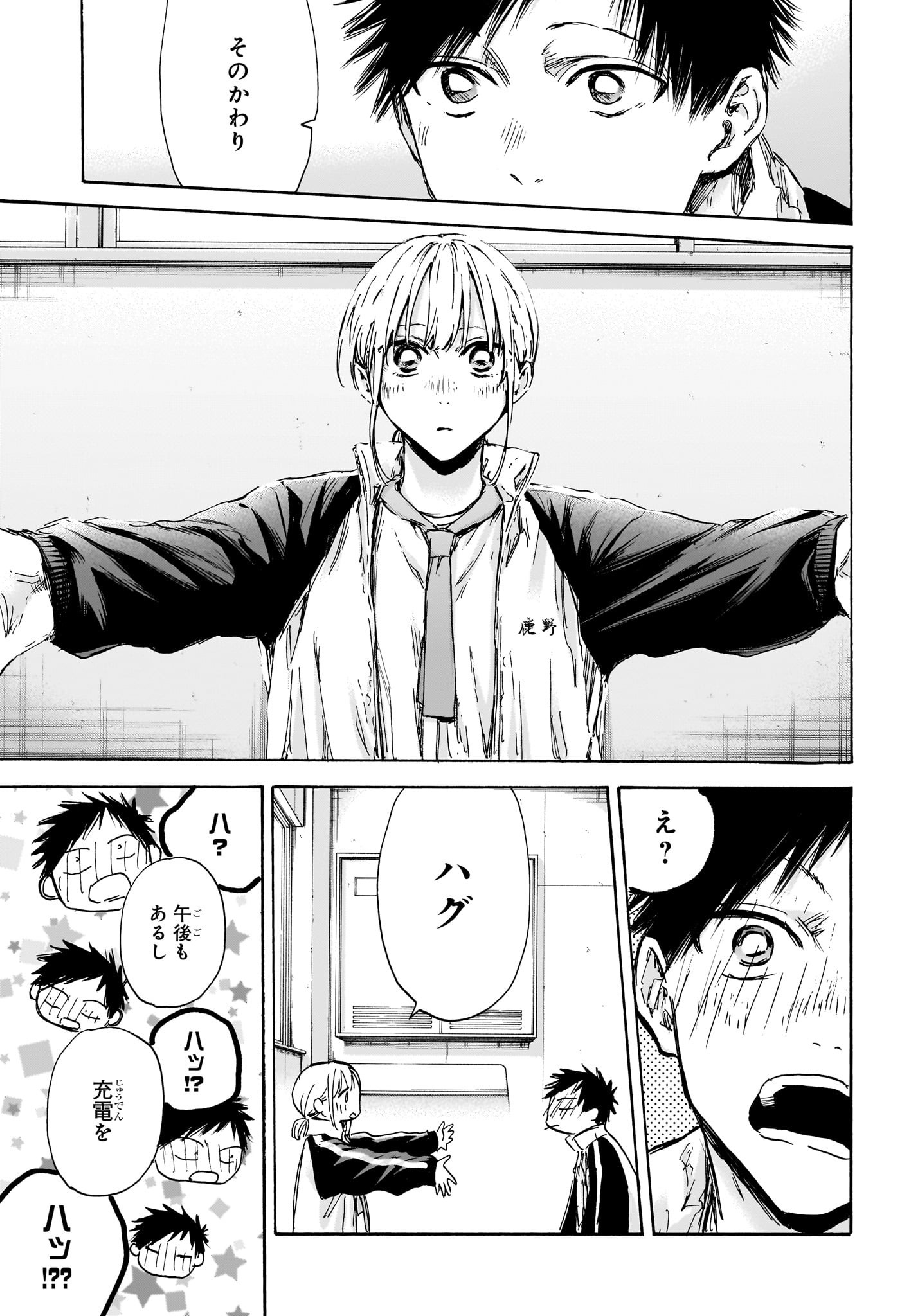 アオのハコ raw Chap 126 - Next Chap 127