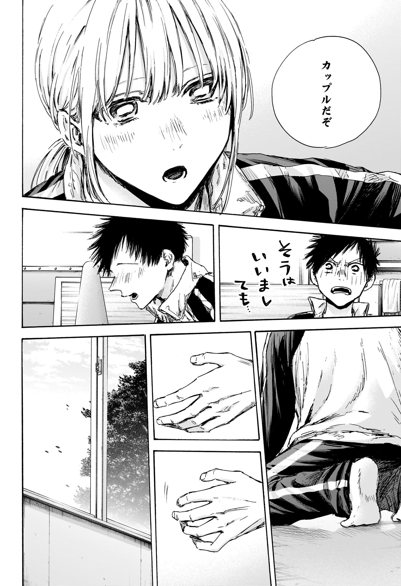 アオのハコ raw Chap 126 - Next Chap 127