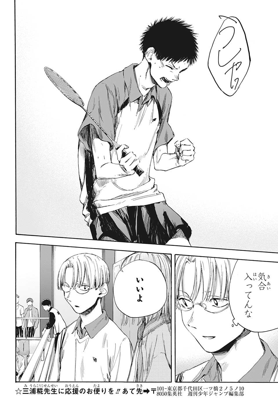アオのハコ raw Chap 12 - Next Chap 13