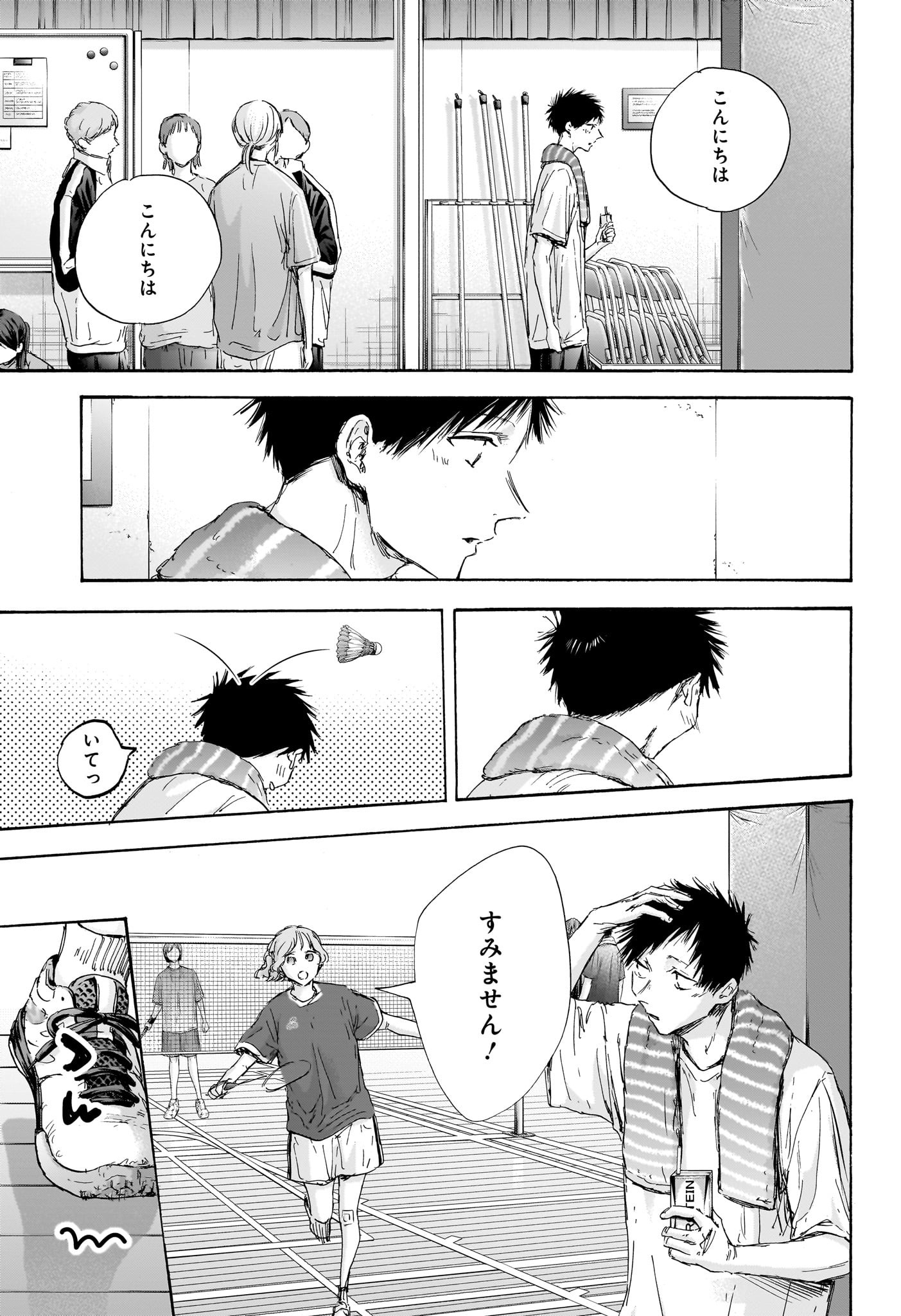 アオのハコ raw Chap 120 - Next Chap 121