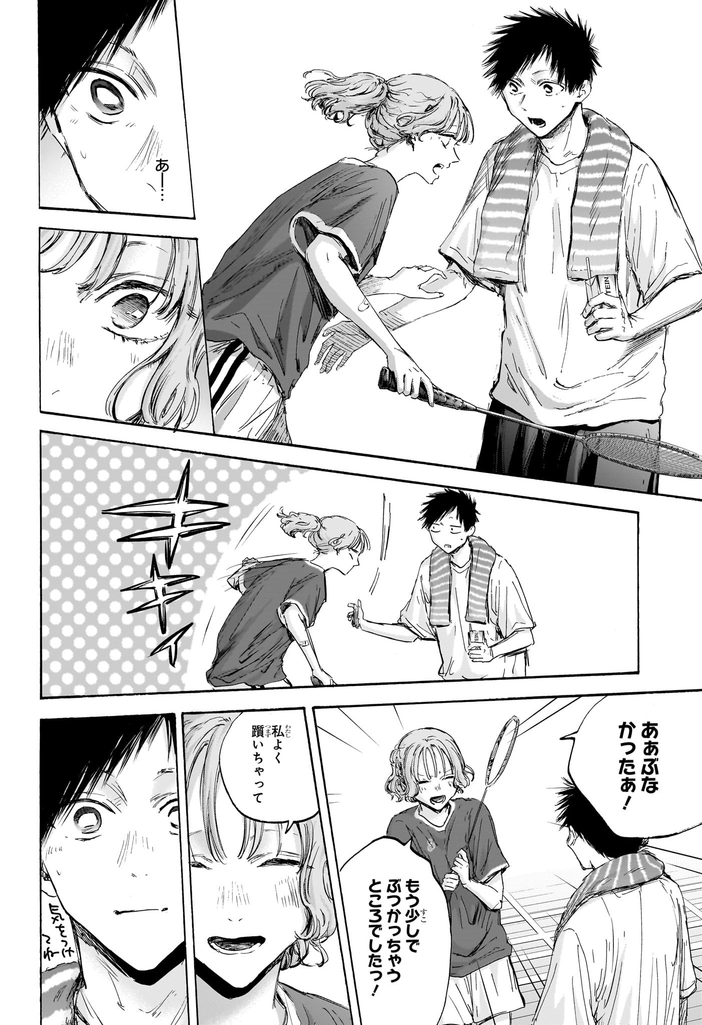 アオのハコ raw Chap 120 - Next Chap 121