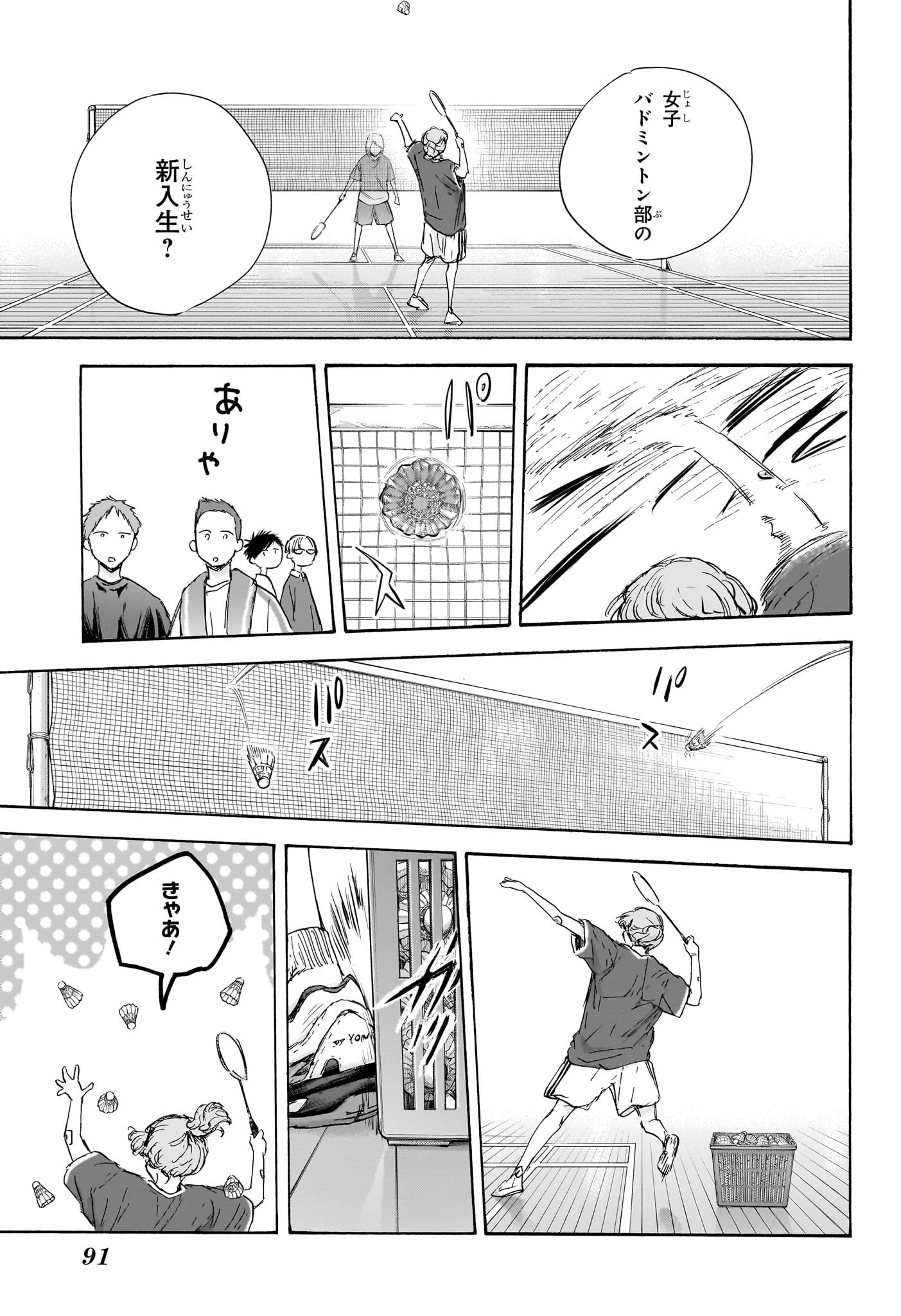 アオのハコ raw Chap 120 - Next Chap 121
