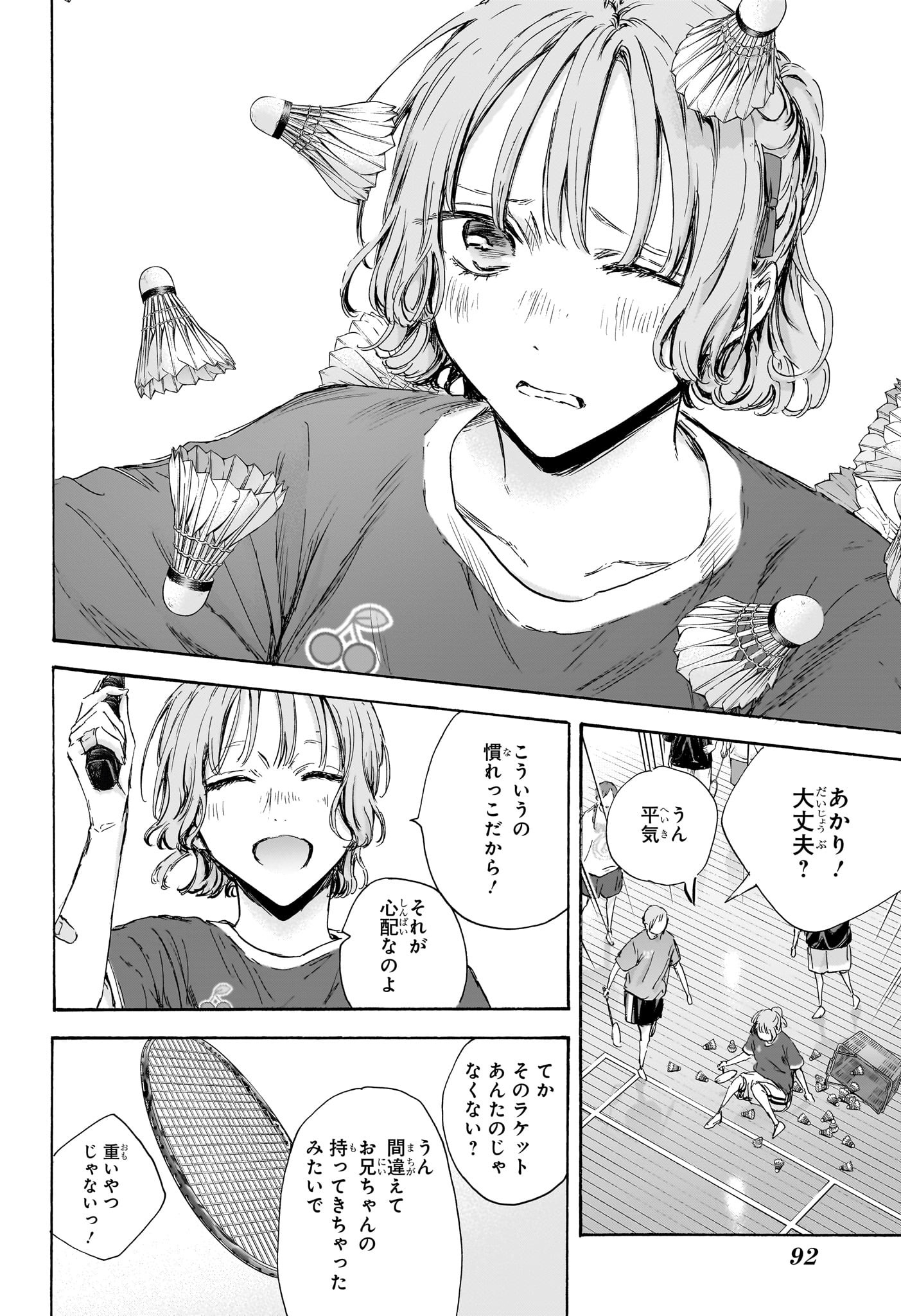 アオのハコ raw Chap 120 - Next Chap 121