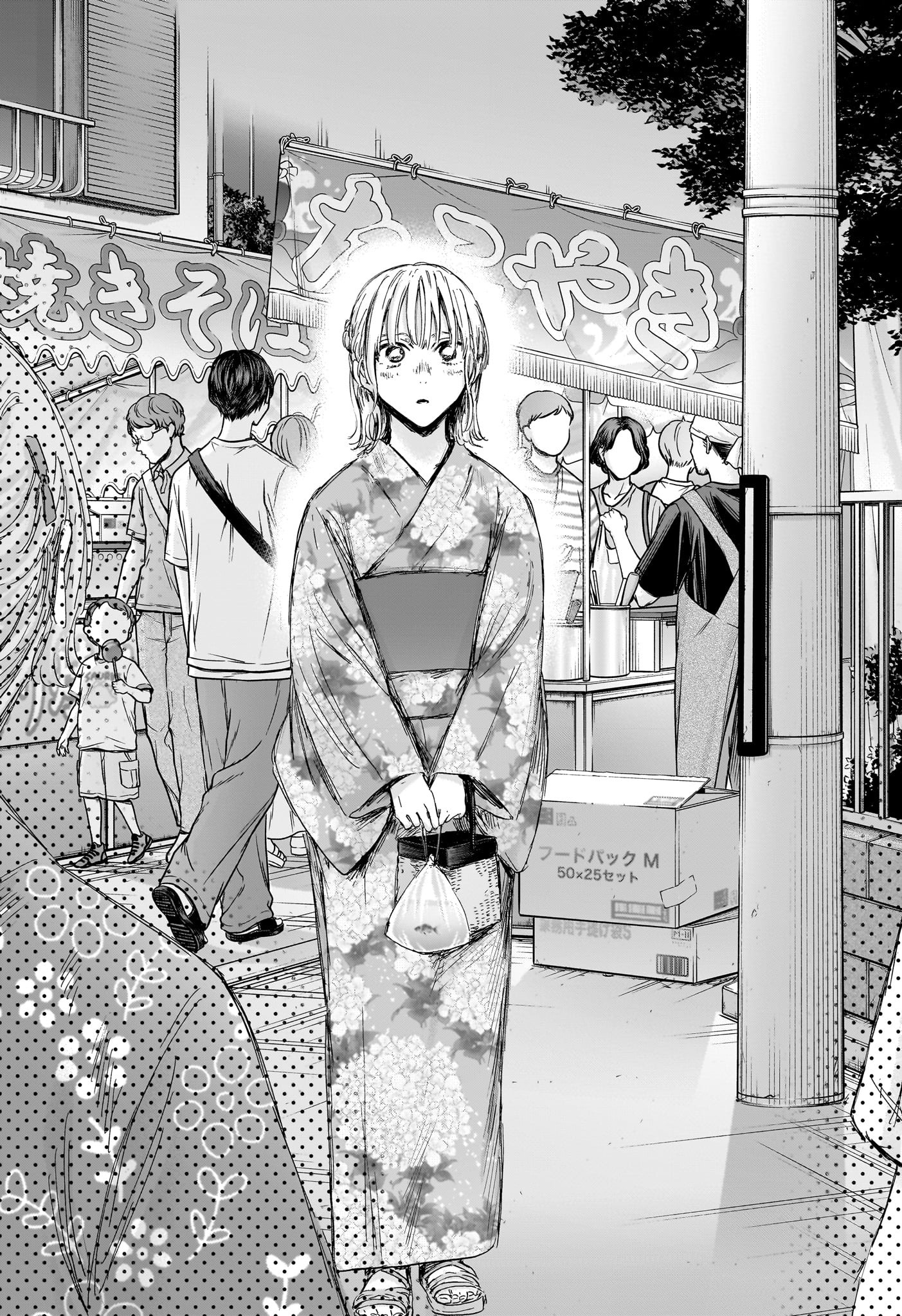アオのハコ raw Chap 149 - Next Chap 150