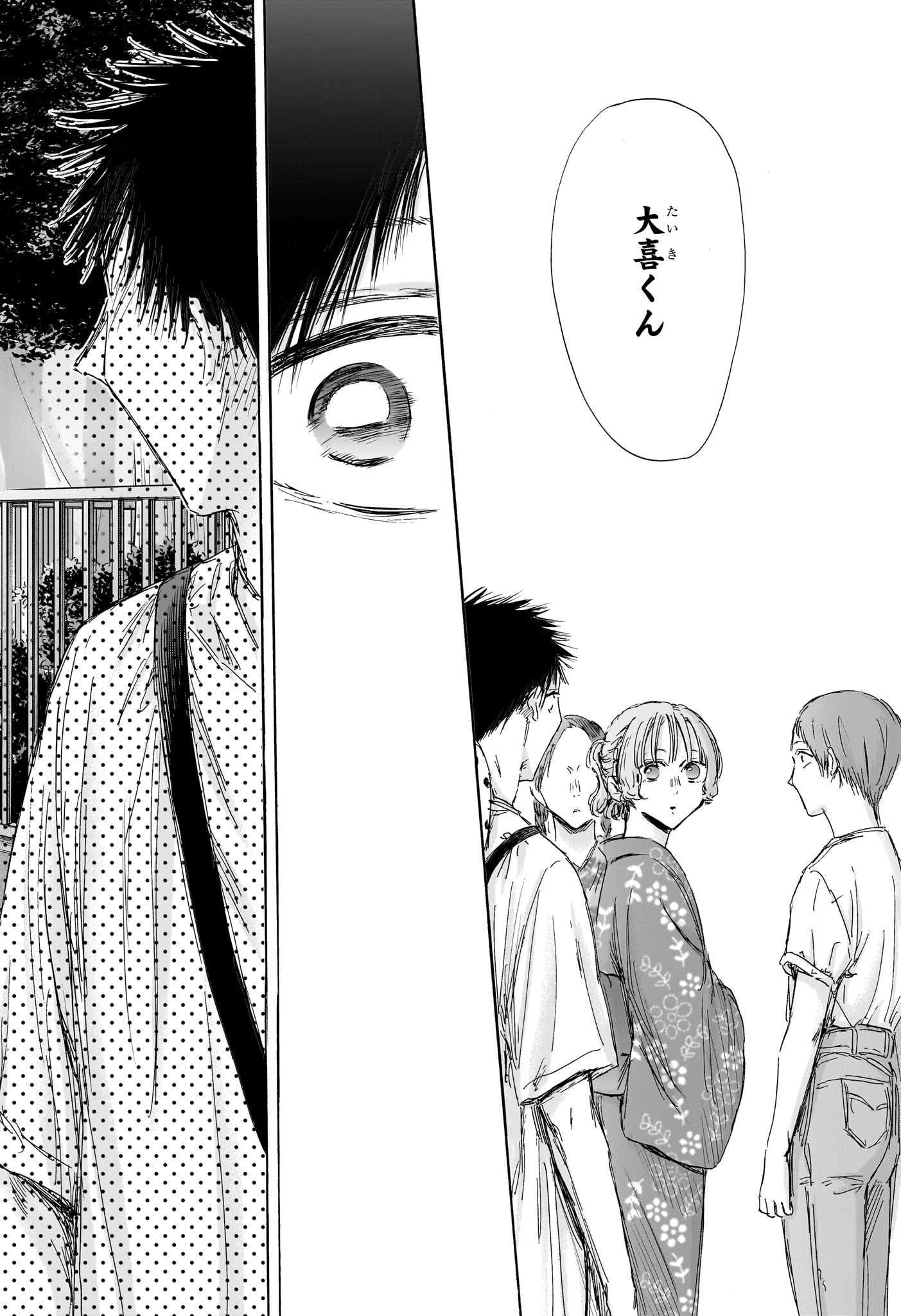 アオのハコ raw Chap 149 - Next Chap 150