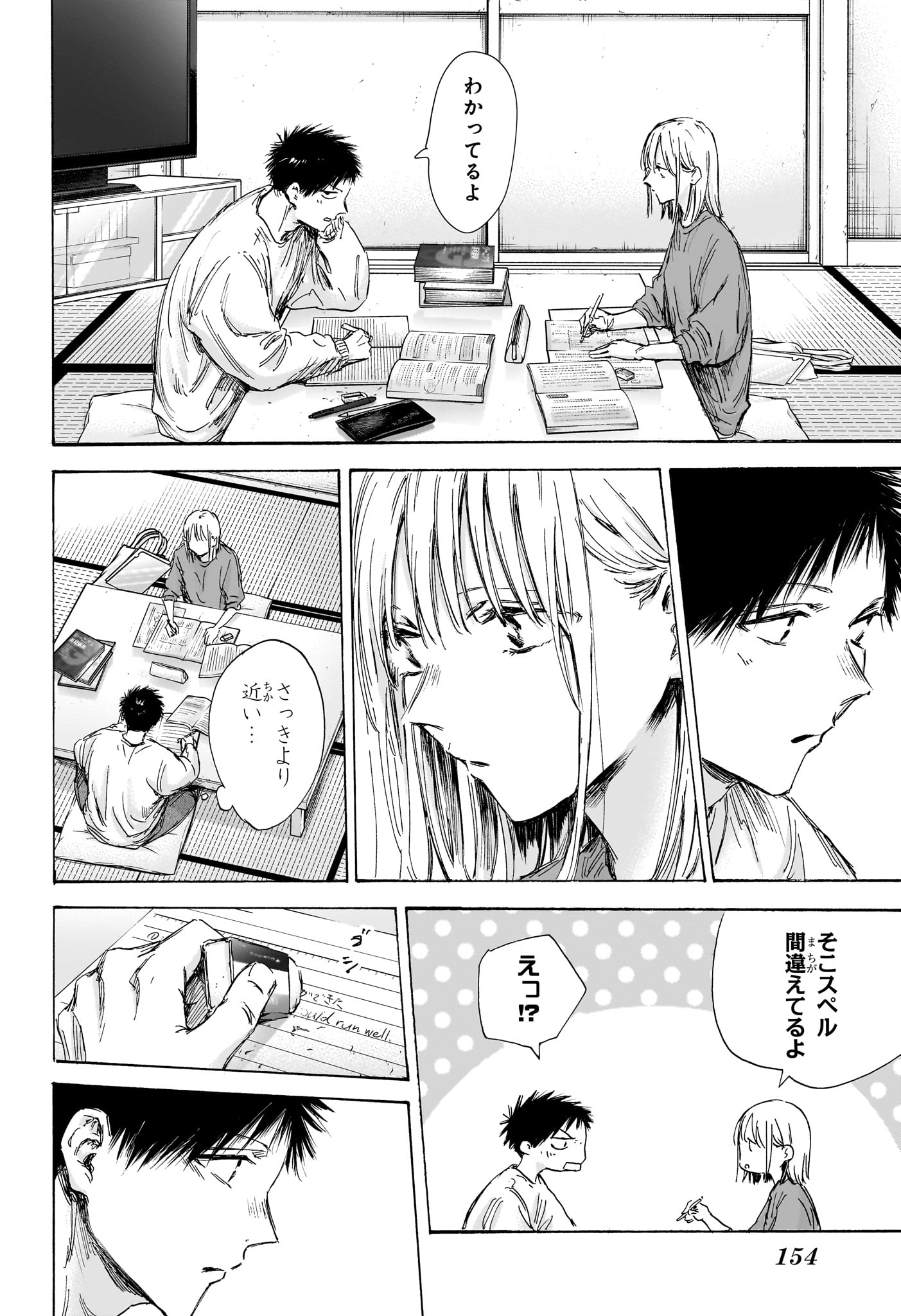 アオのハコ raw Chap 145 - Next Chap 146