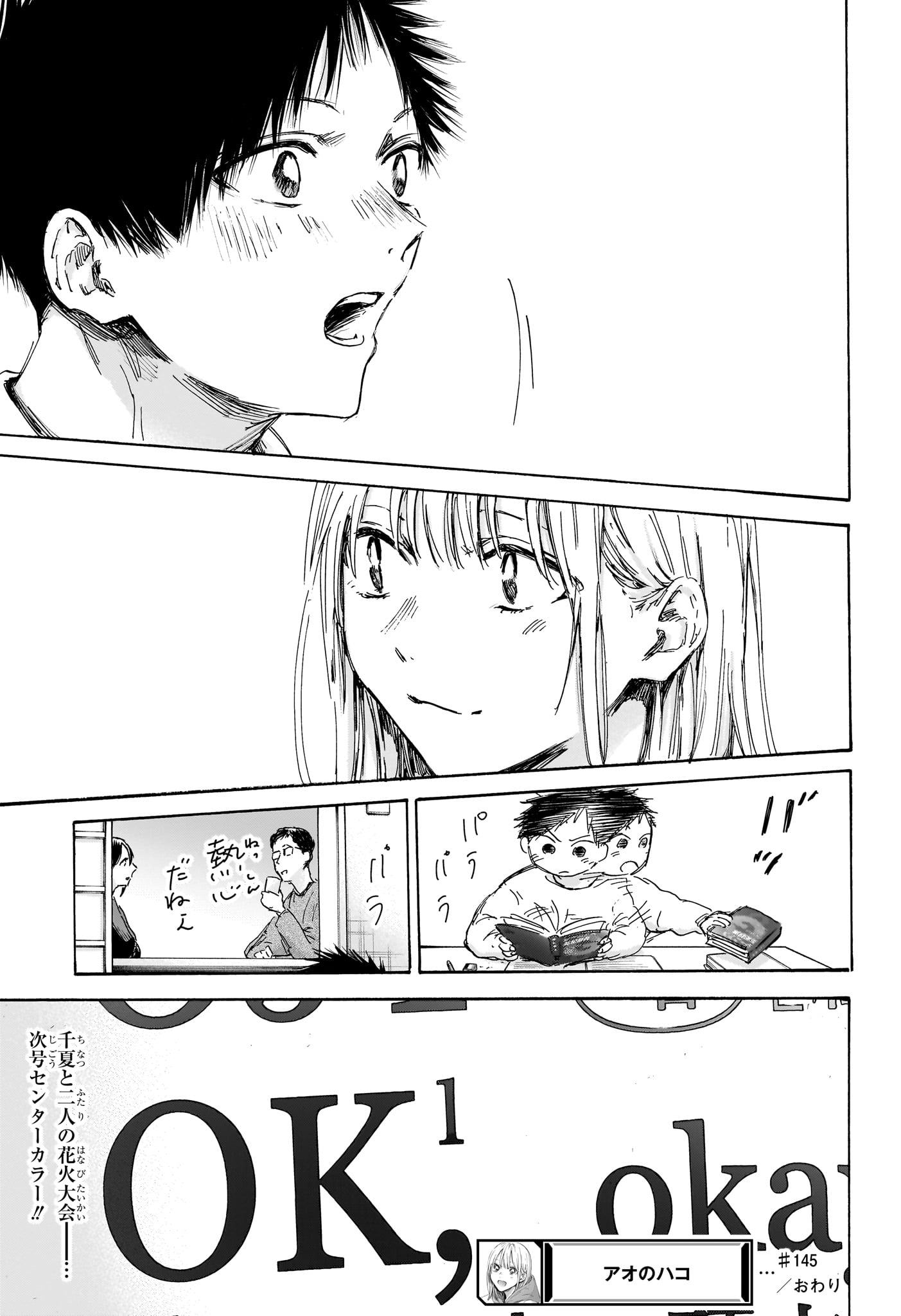 アオのハコ raw Chap 145 - Next Chap 146