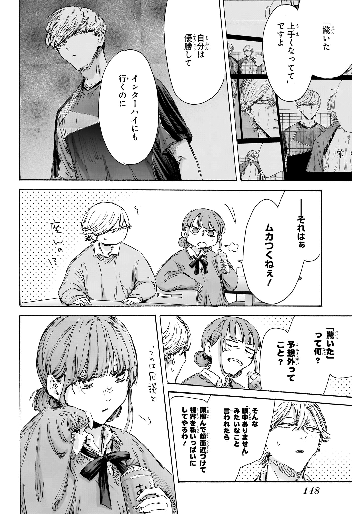 アオのハコ raw Chap 145 - Next Chap 146