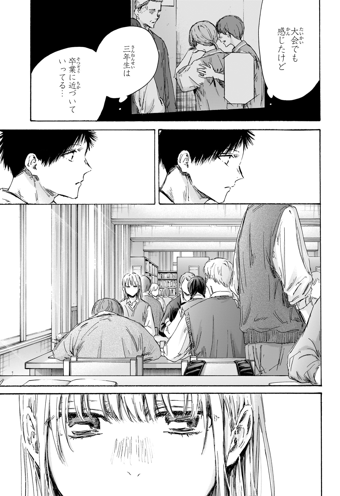 アオのハコ raw Chap 145 - Next Chap 146