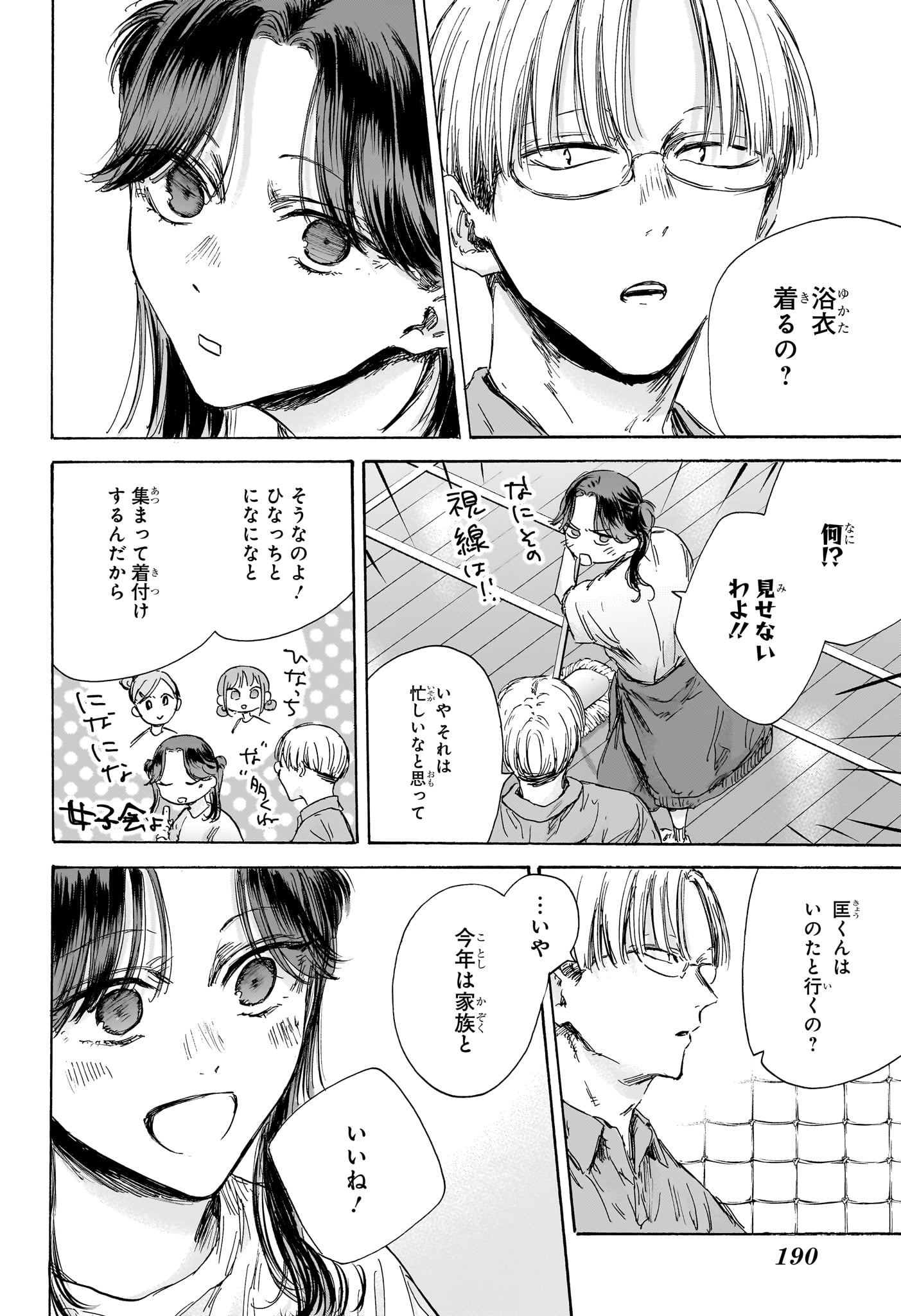 アオのハコ raw Chap 146 - Next Chap 147