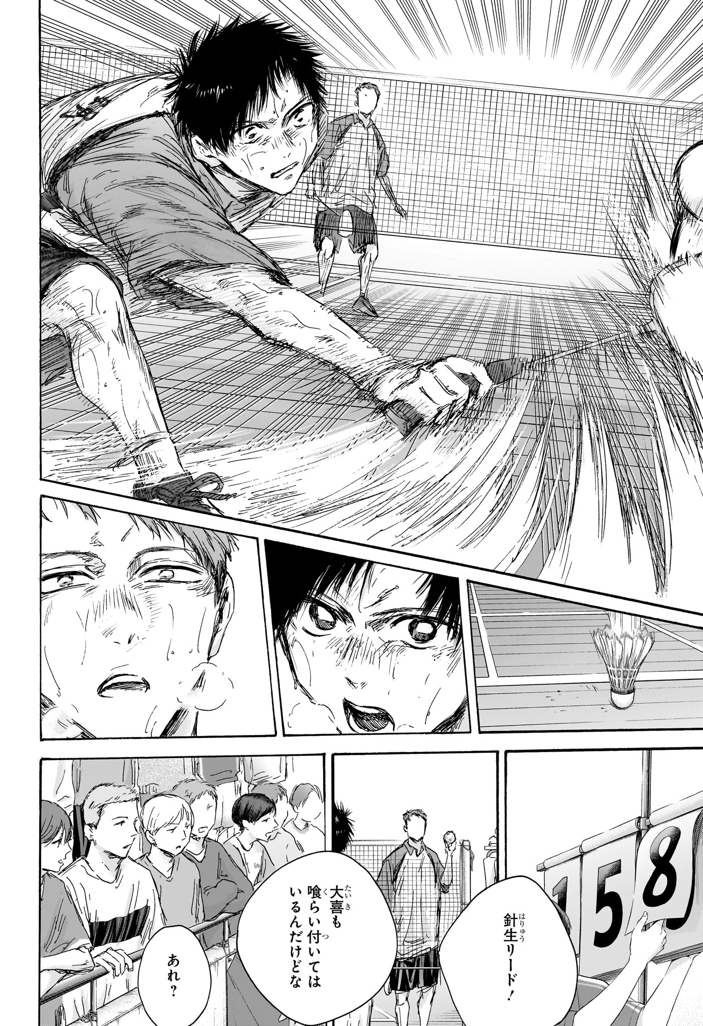 アオのハコ raw Chap 141 - Next Chap 142