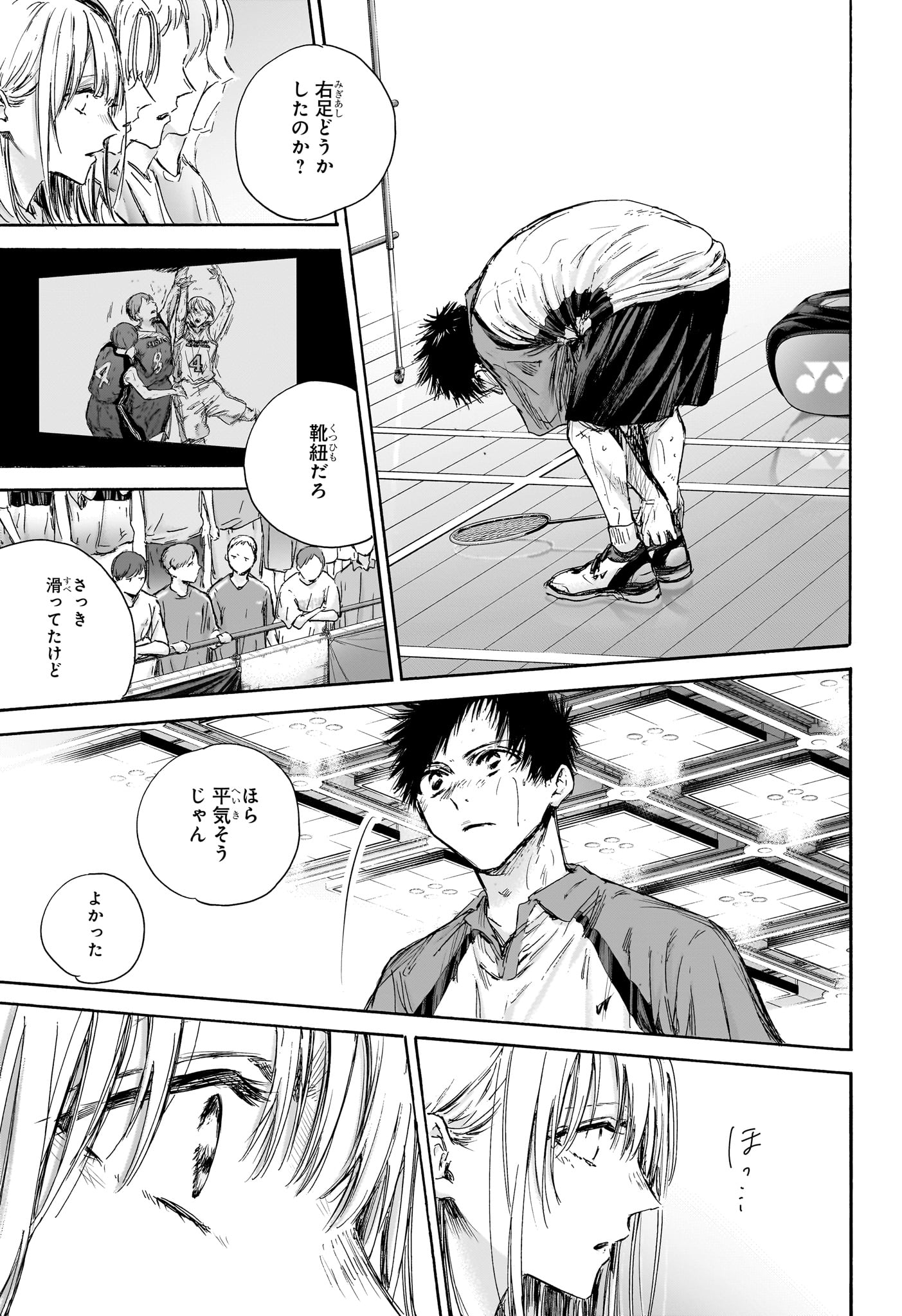 アオのハコ raw Chap 141 - Next Chap 142