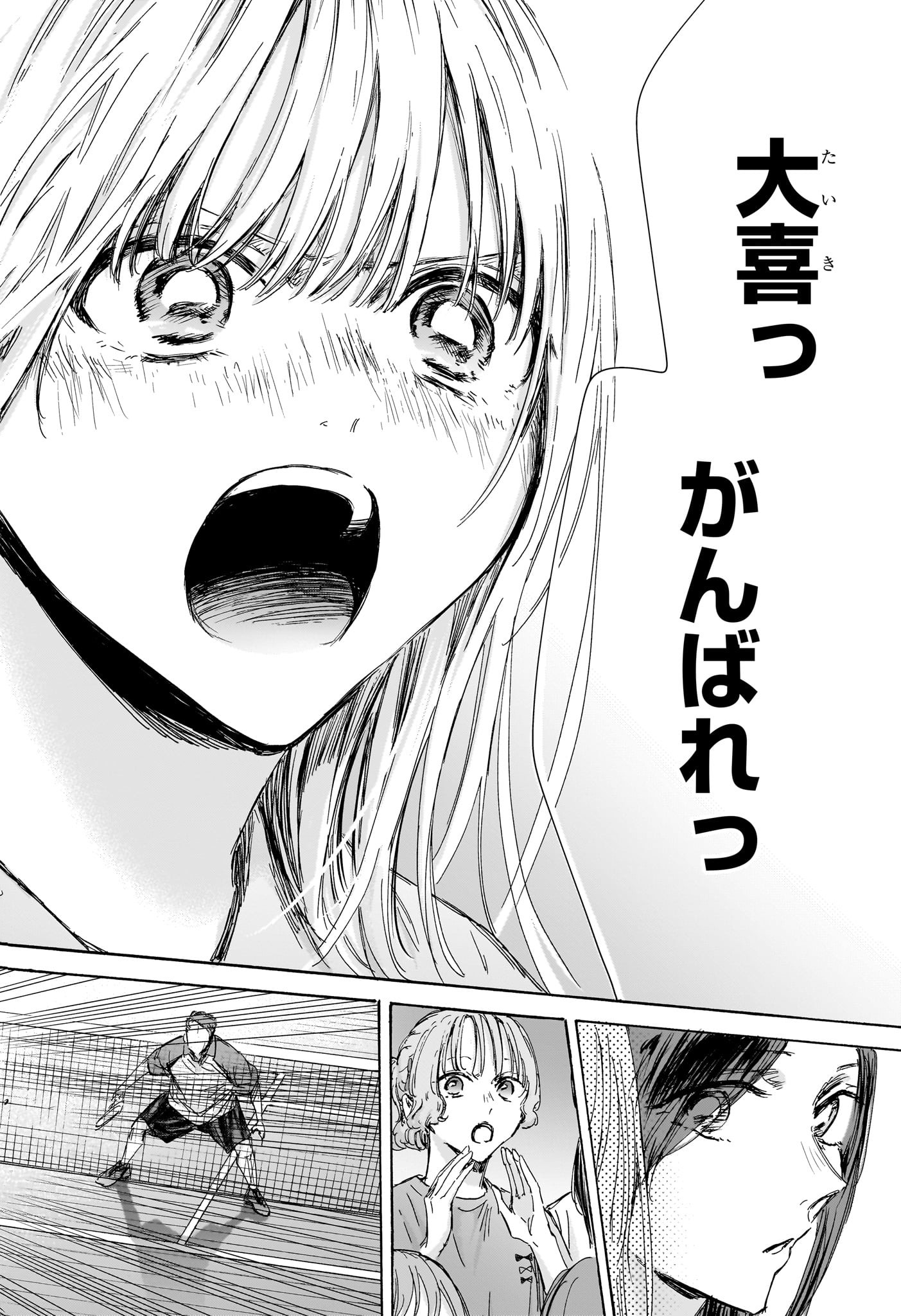 アオのハコ raw Chap 141 - Next Chap 142