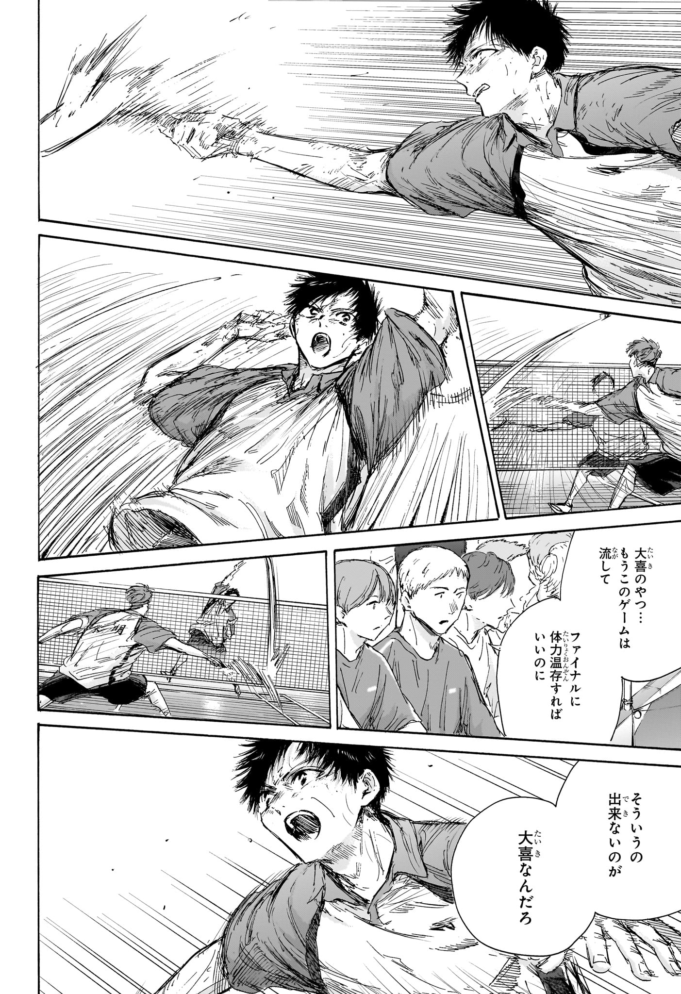 アオのハコ raw Chap 141 - Next Chap 142