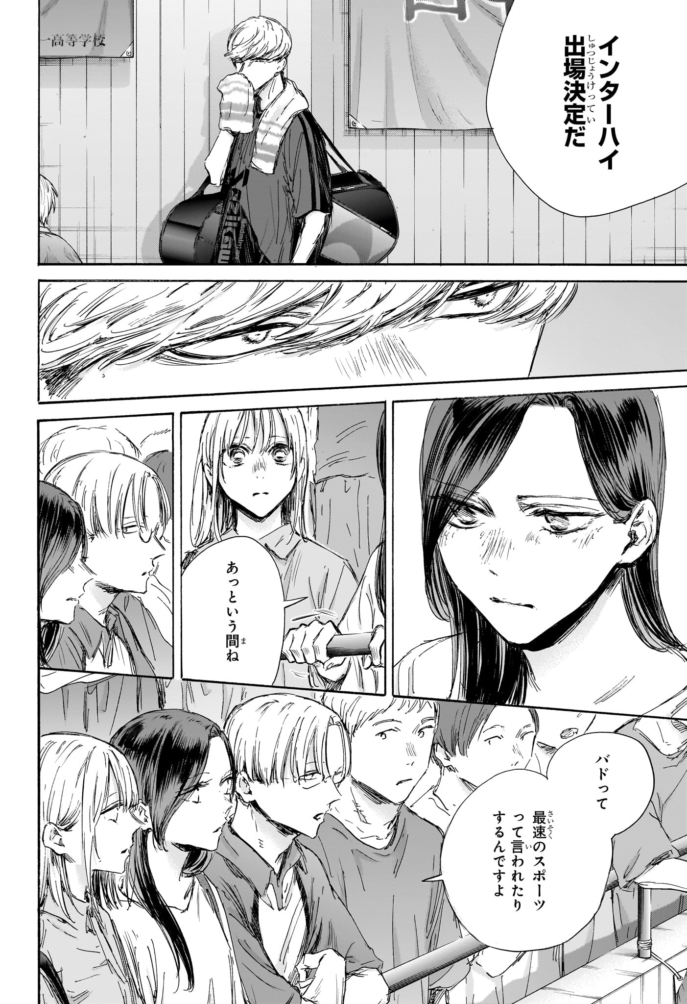 アオのハコ raw Chap 141 - Next Chap 142