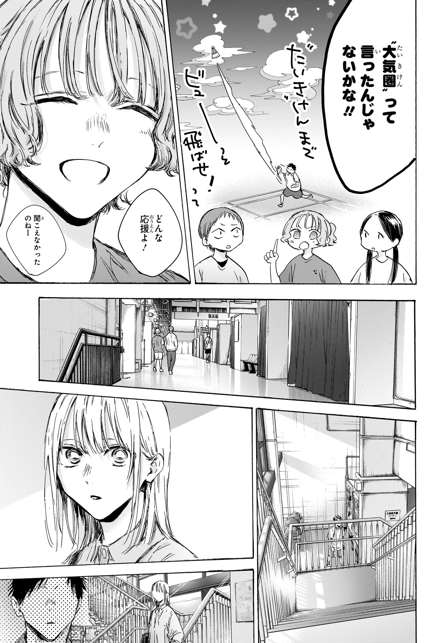 アオのハコ raw Chap 143 - Next Chap 144