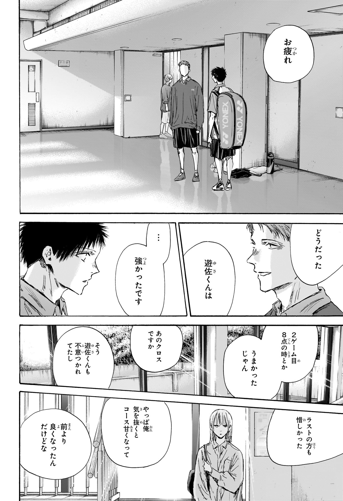 アオのハコ raw Chap 143 - Next Chap 144